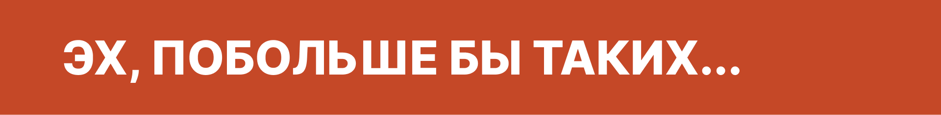 ДАËШЬ БОЛЬШЕ БЛТ / плакатный конкурс — Изображение №8 — Брендинг, Графика на Dprofile