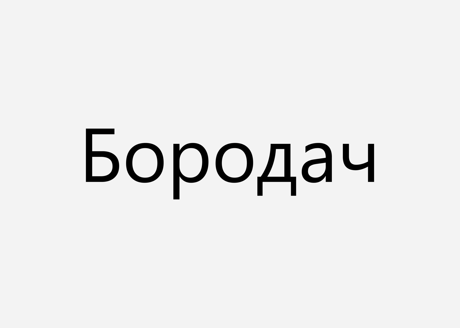 Сеть барбершопов Бородач — Изображение №3 — Брендинг на Dprofile