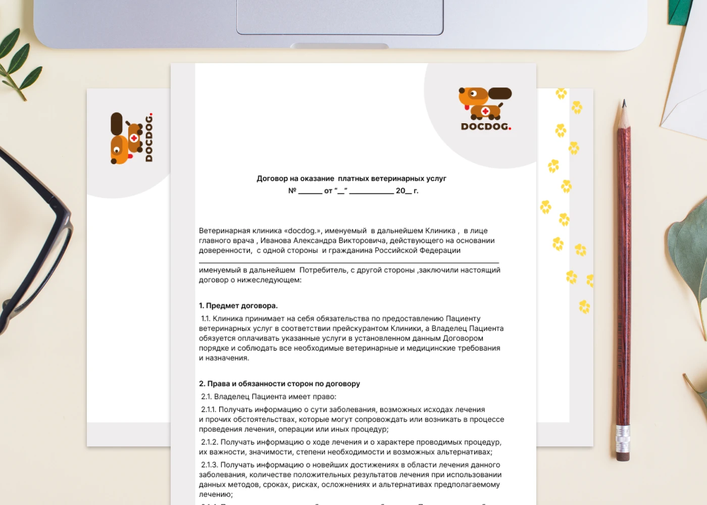 docdog. Ветеринарная клиника премиум-класса для собак — Изображение №5 — Брендинг на Dprofile