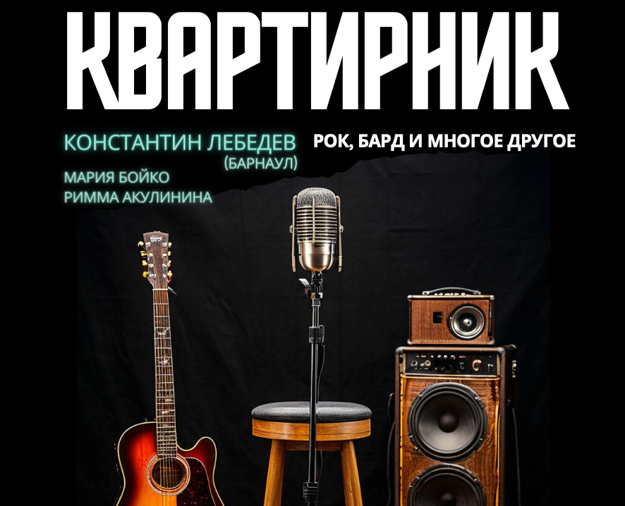 Афиша для музыкального мероприятия — Графика на Dprofile