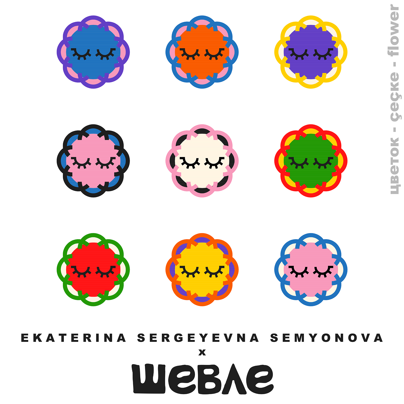 Стикеры фестиваля Шевле 2025 — Изображение №5 — Интерфейсы, Брендинг на Dprofile