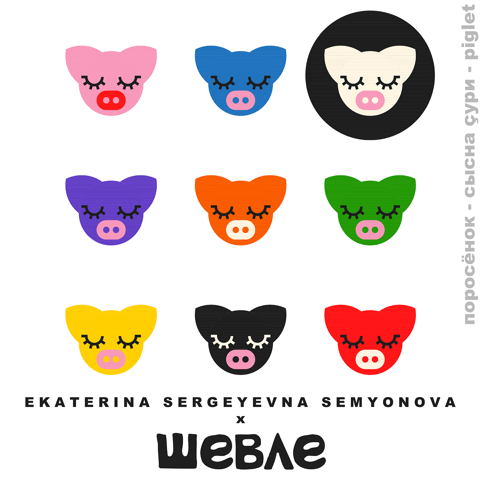 Стикеры фестиваля Шевле 2025 — Изображение №2 — Интерфейсы, Брендинг на Dprofile