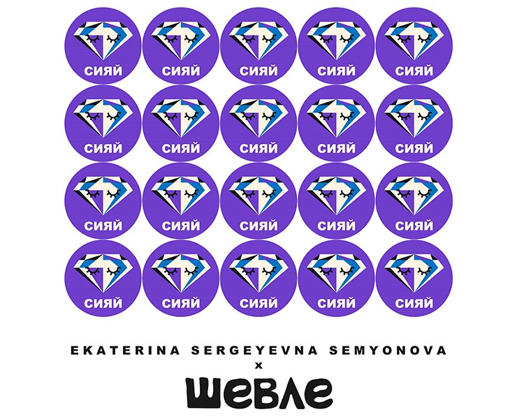 Стикеры фестиваля Шевле 2025 - дроп 2 — Интерфейсы, Брендинг на Dprofile