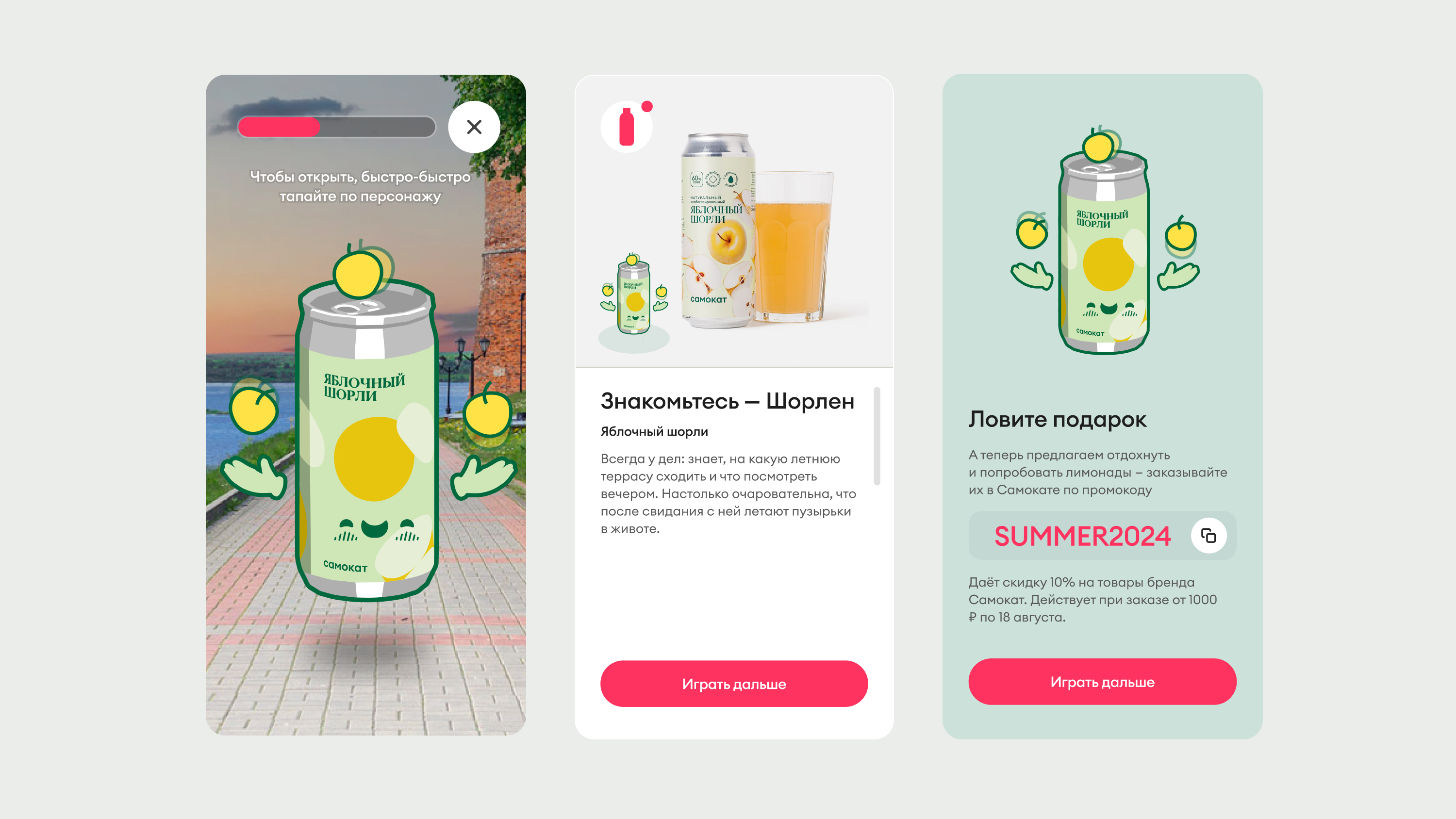 В поисках лимонадов — Изображение №3 — Интерфейсы, Иллюстрация на Dprofile