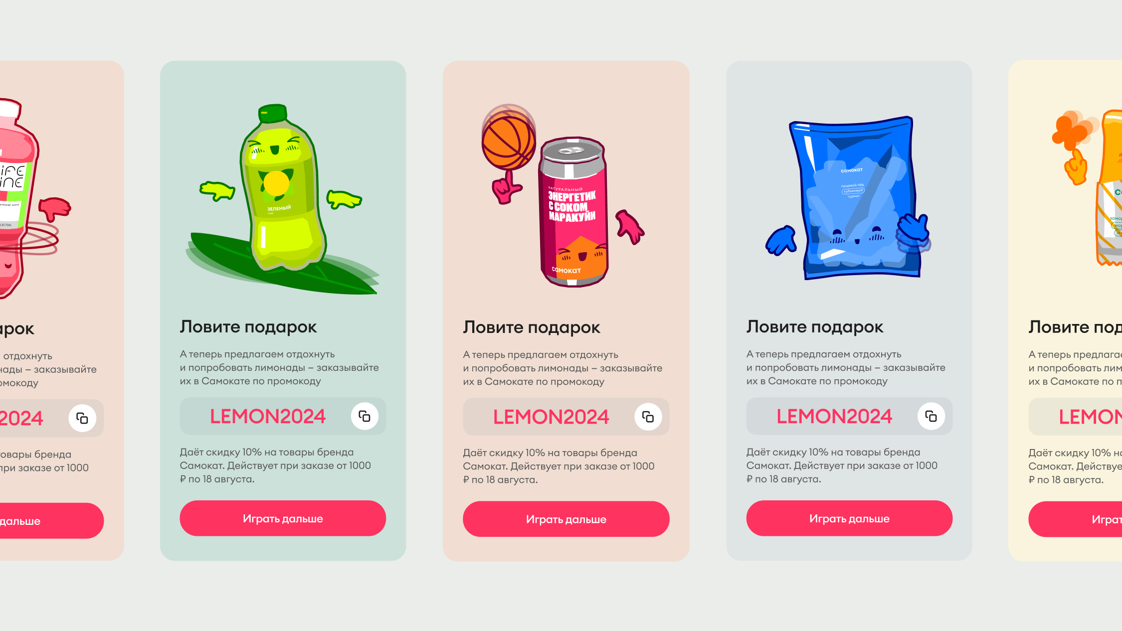 В поисках лимонадов — Изображение №5 — Интерфейсы, Иллюстрация на Dprofile