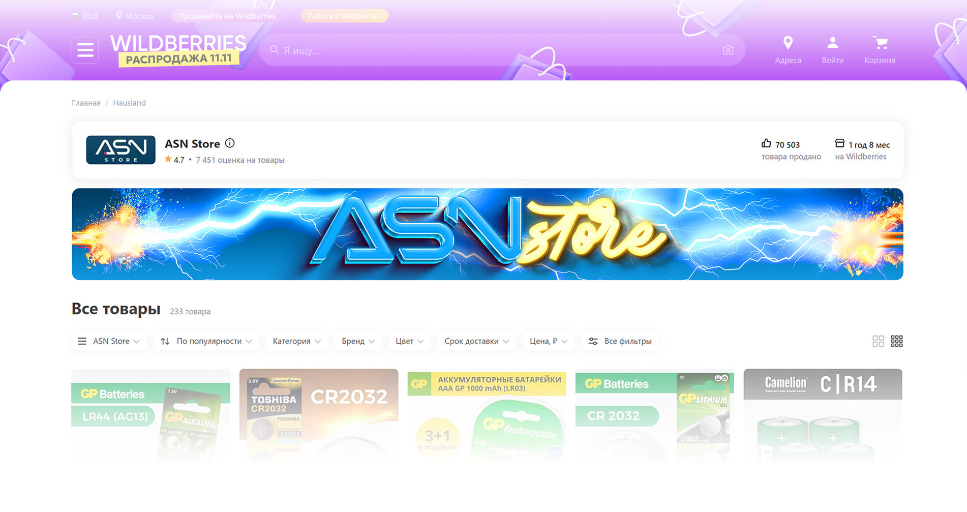 Брендинг элементов питания — Изображение №43 — Брендинг, Графика на Dprofile