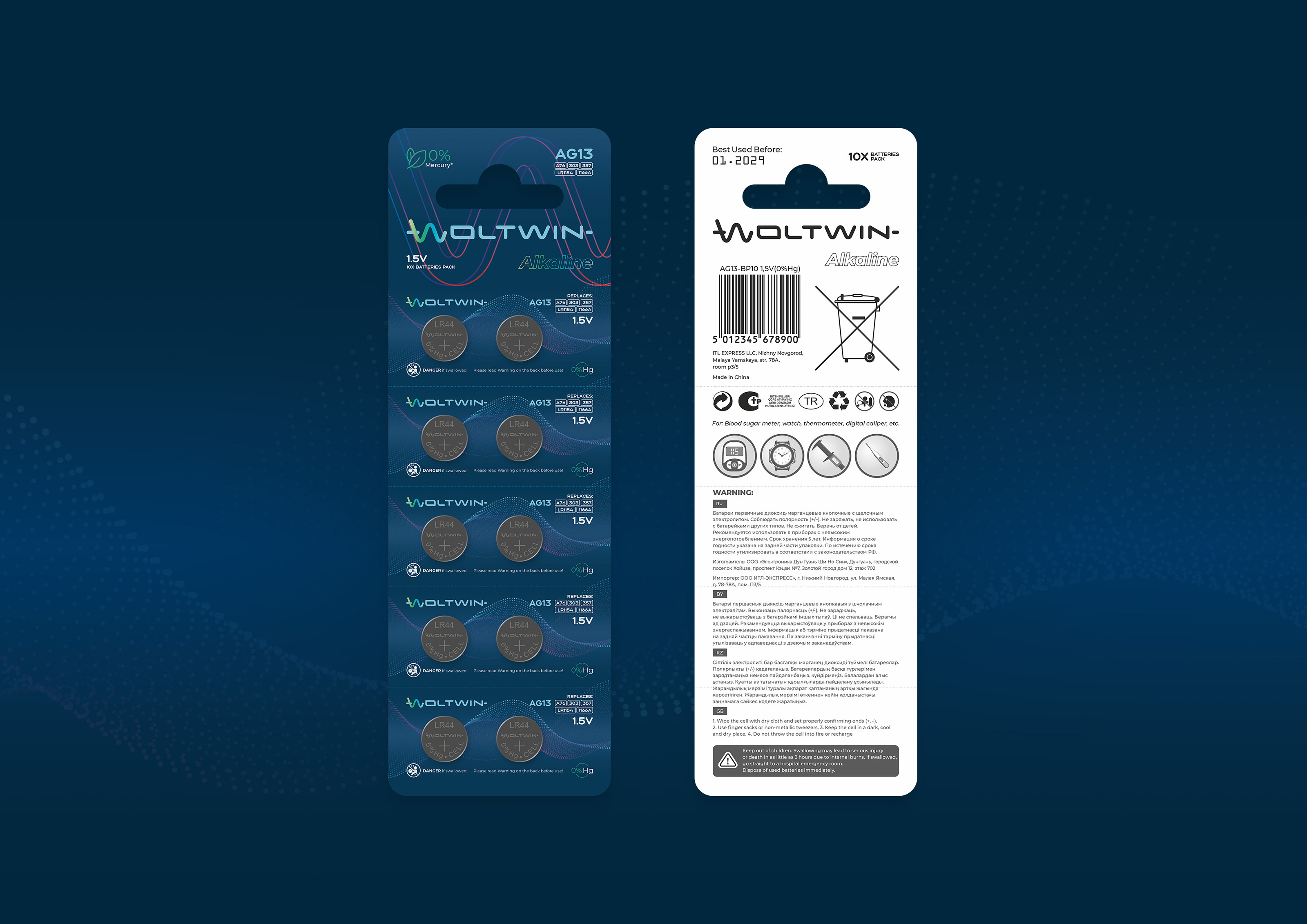 Брендинг элементов питания — Изображение №11 — Брендинг, Графика на Dprofile