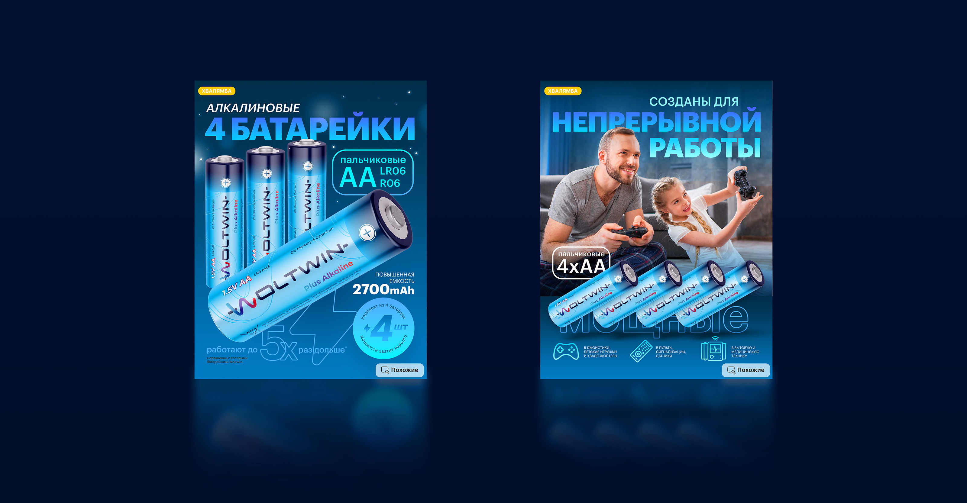 Брендинг элементов питания — Изображение №45 — Брендинг, Графика на Dprofile