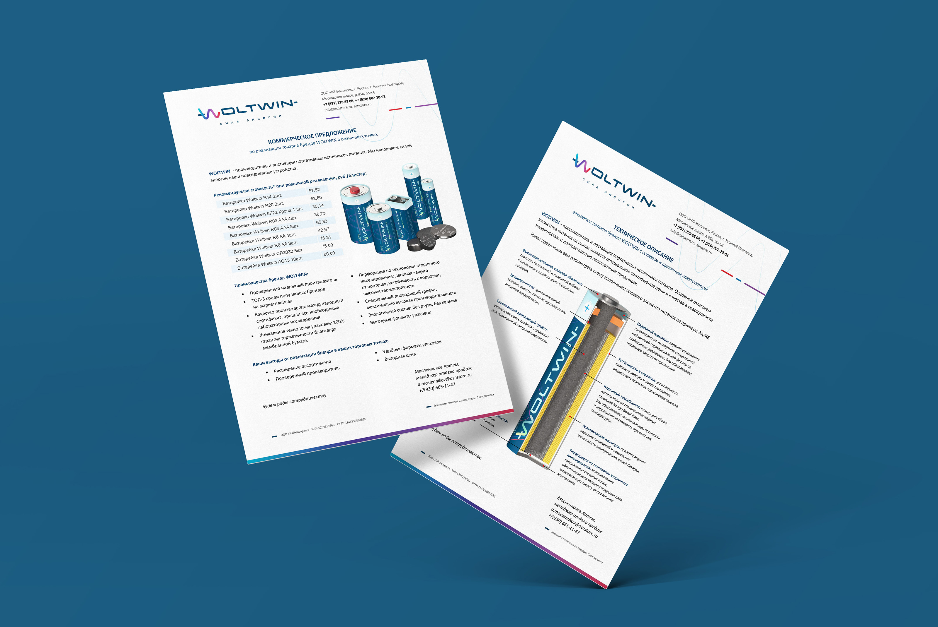 Брендинг элементов питания — Изображение №37 — Брендинг, Графика на Dprofile