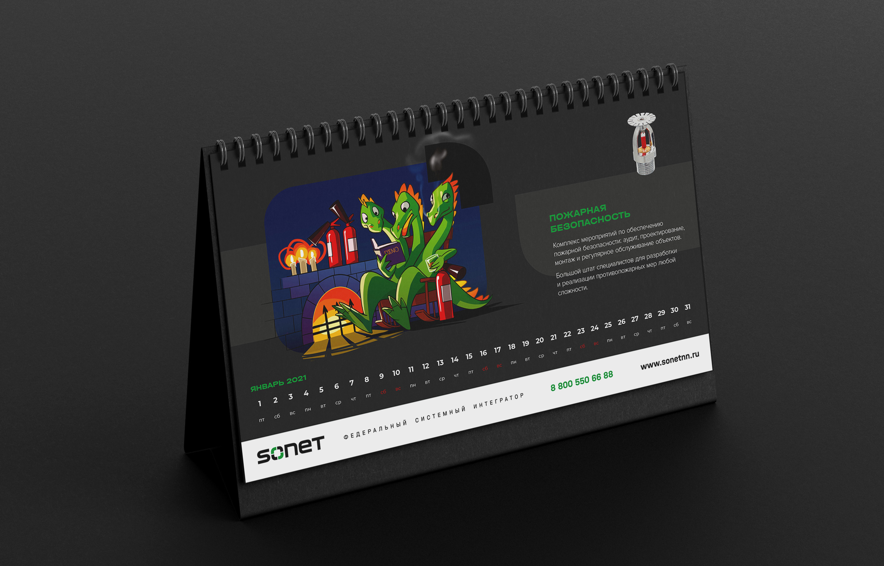 Иллюстрированные календари — Изображение №6 — Иллюстрация, Графика на Dprofile
