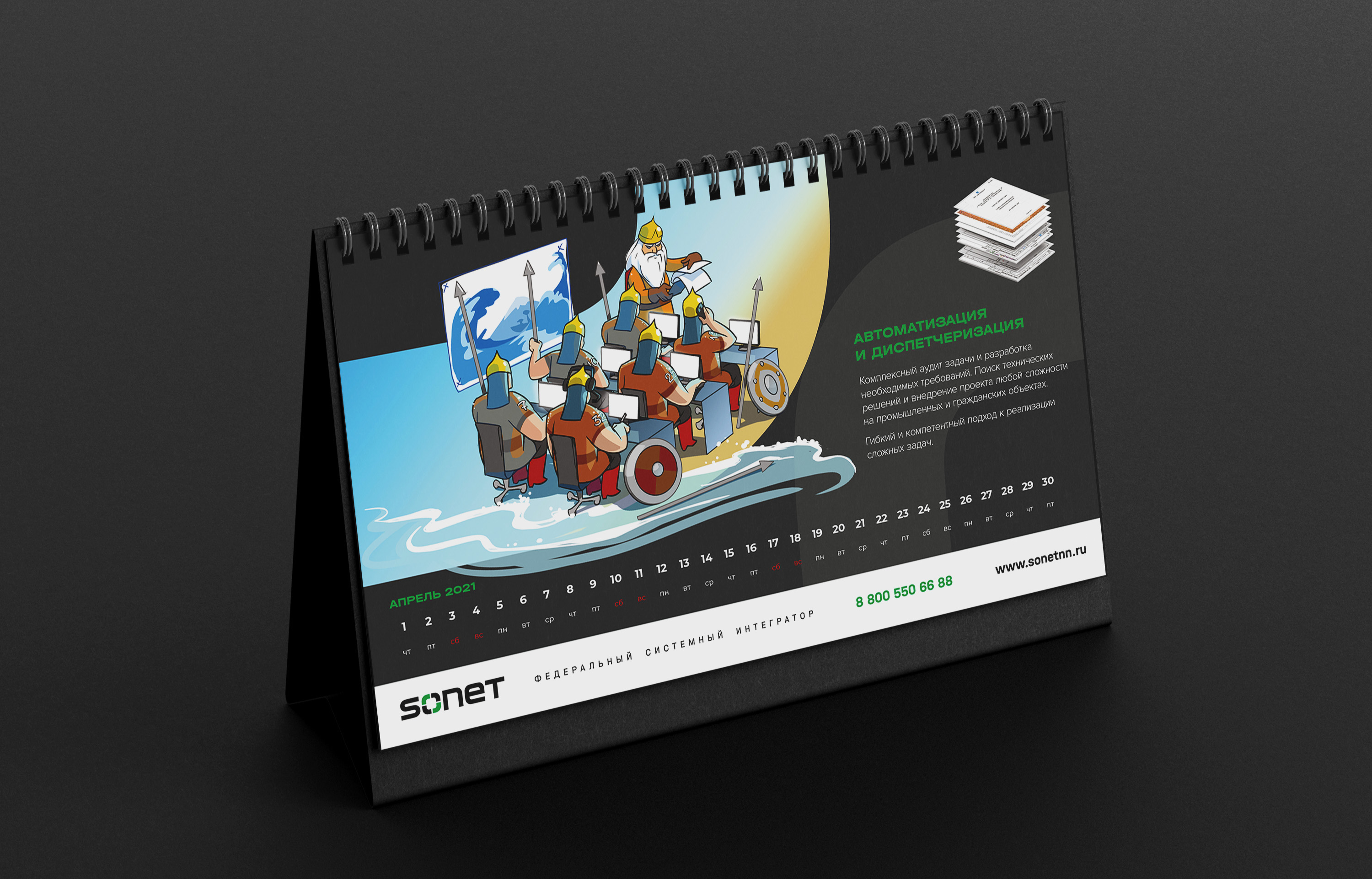 Иллюстрированные календари — Изображение №10 — Иллюстрация, Графика на Dprofile