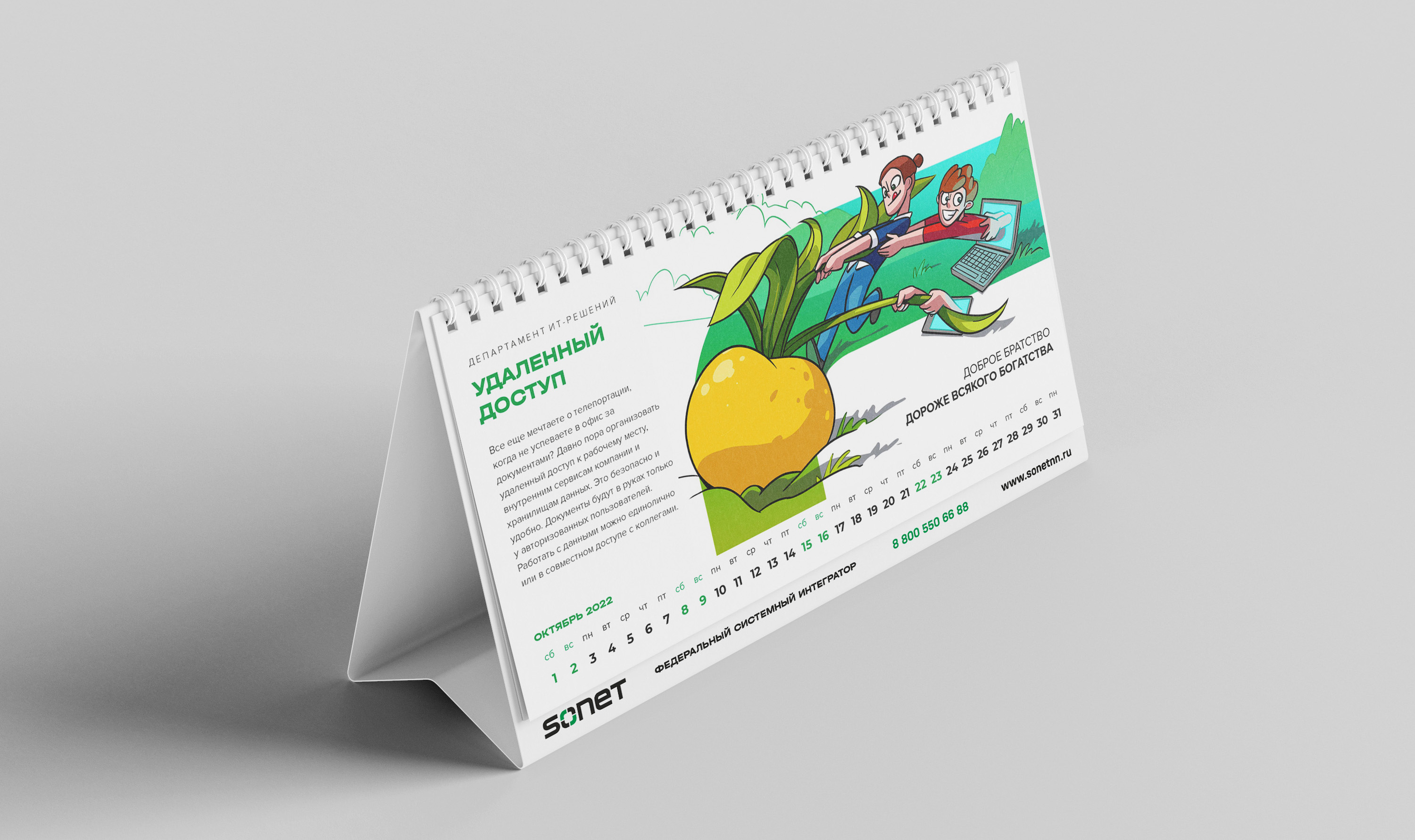 Иллюстрированные календари — Изображение №40 — Иллюстрация, Графика на Dprofile