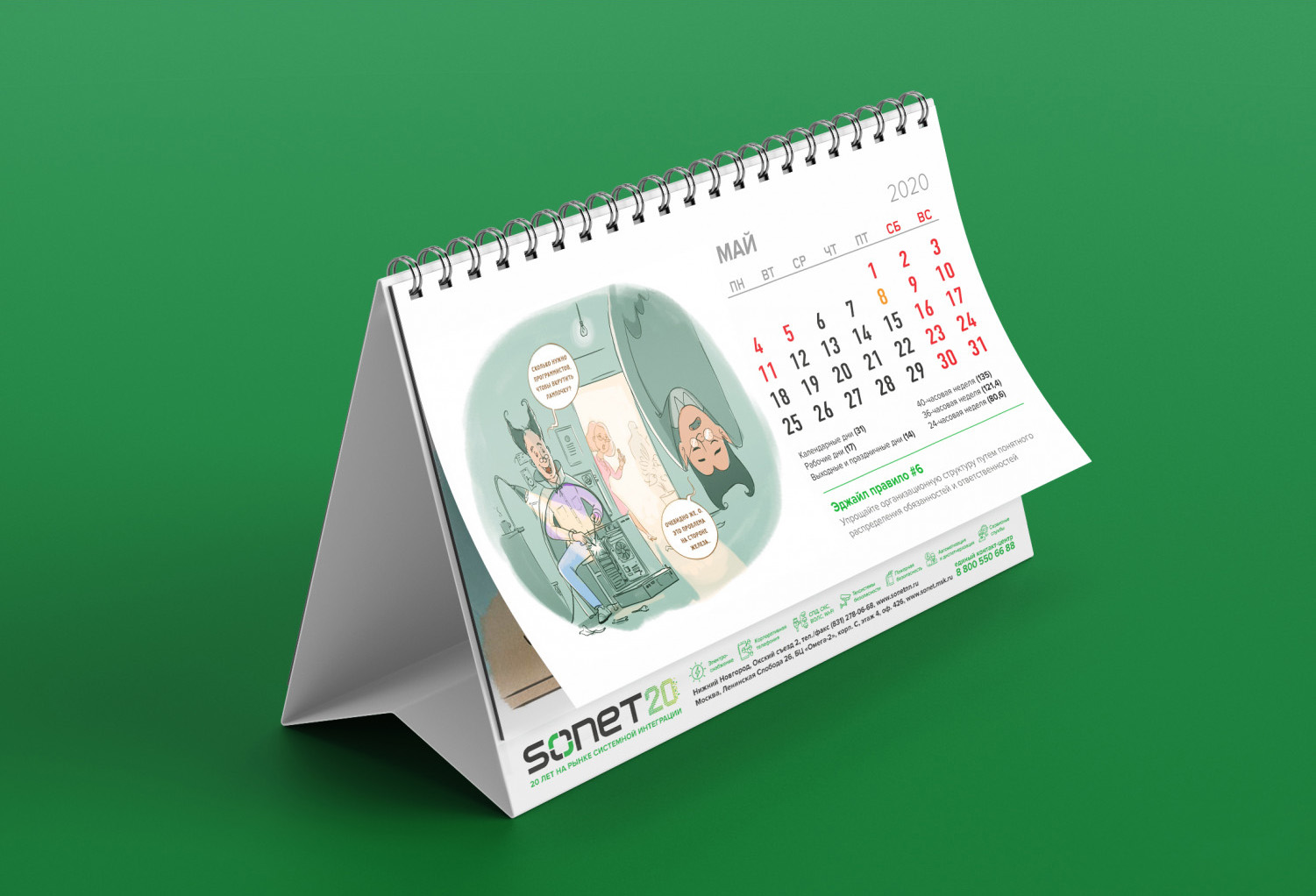 Иллюстрированные календари — Изображение №48 — Иллюстрация, Графика на Dprofile