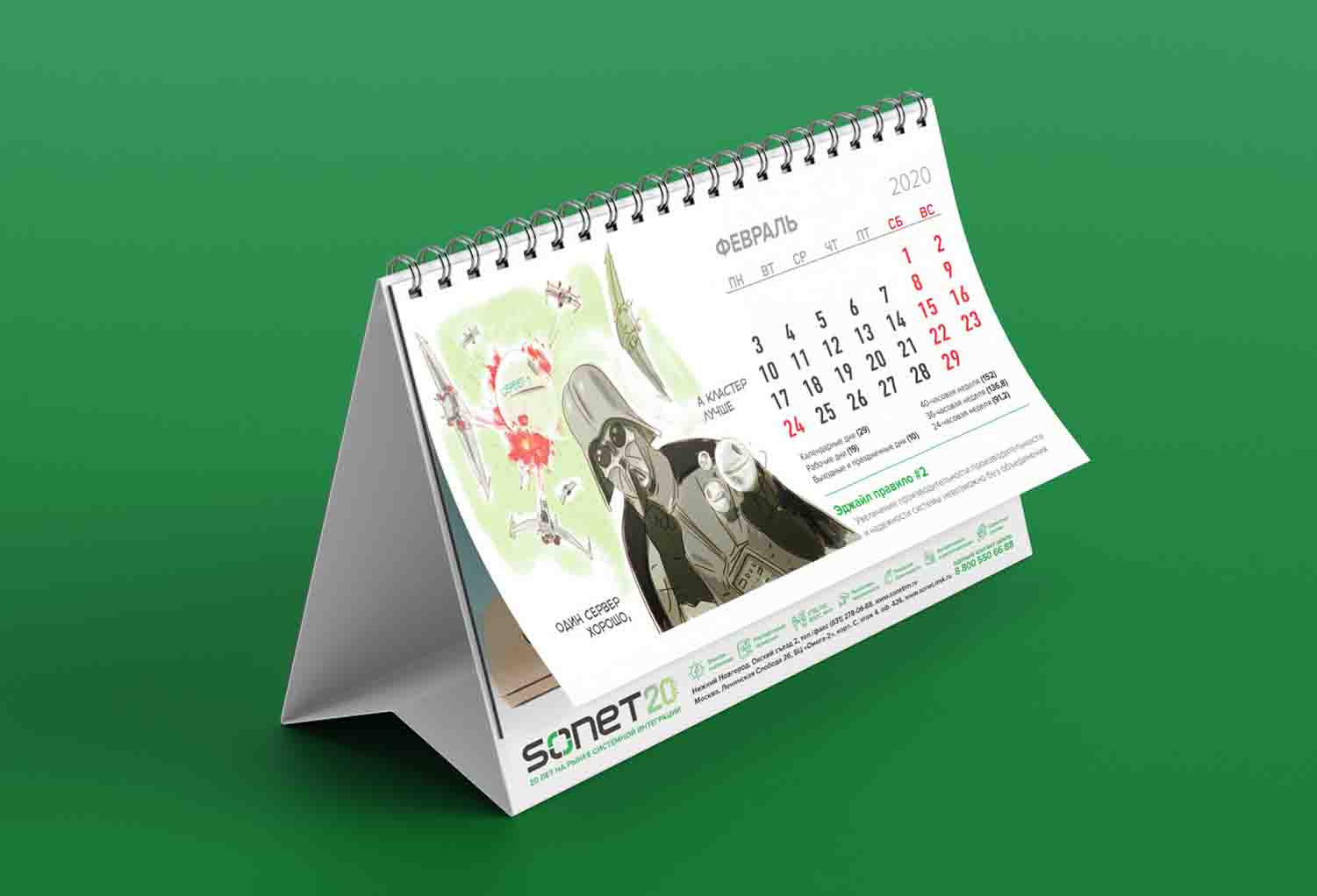 Иллюстрированные календари — Изображение №53 — Иллюстрация, Графика на Dprofile