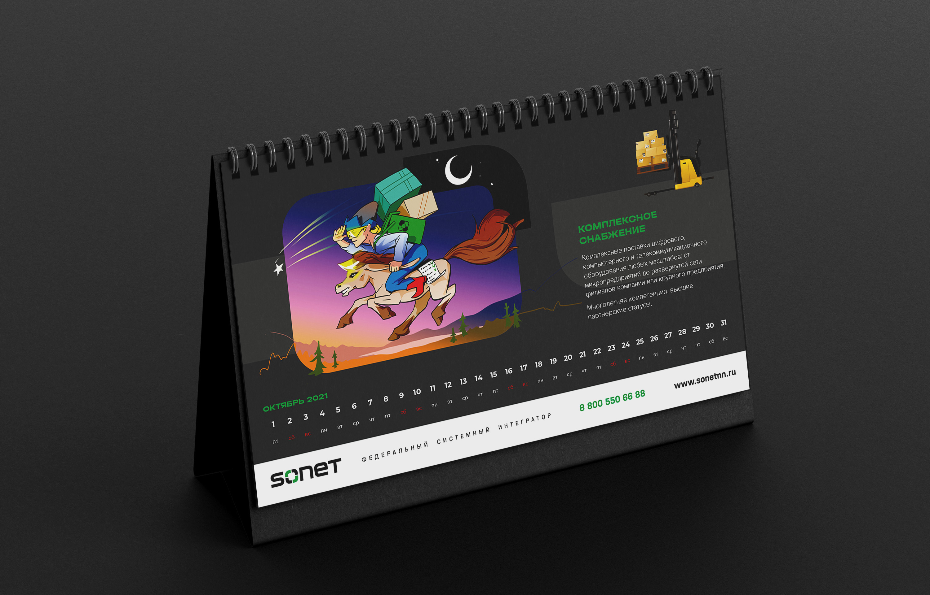 Иллюстрированные календари — Изображение №19 — Иллюстрация, Графика на Dprofile