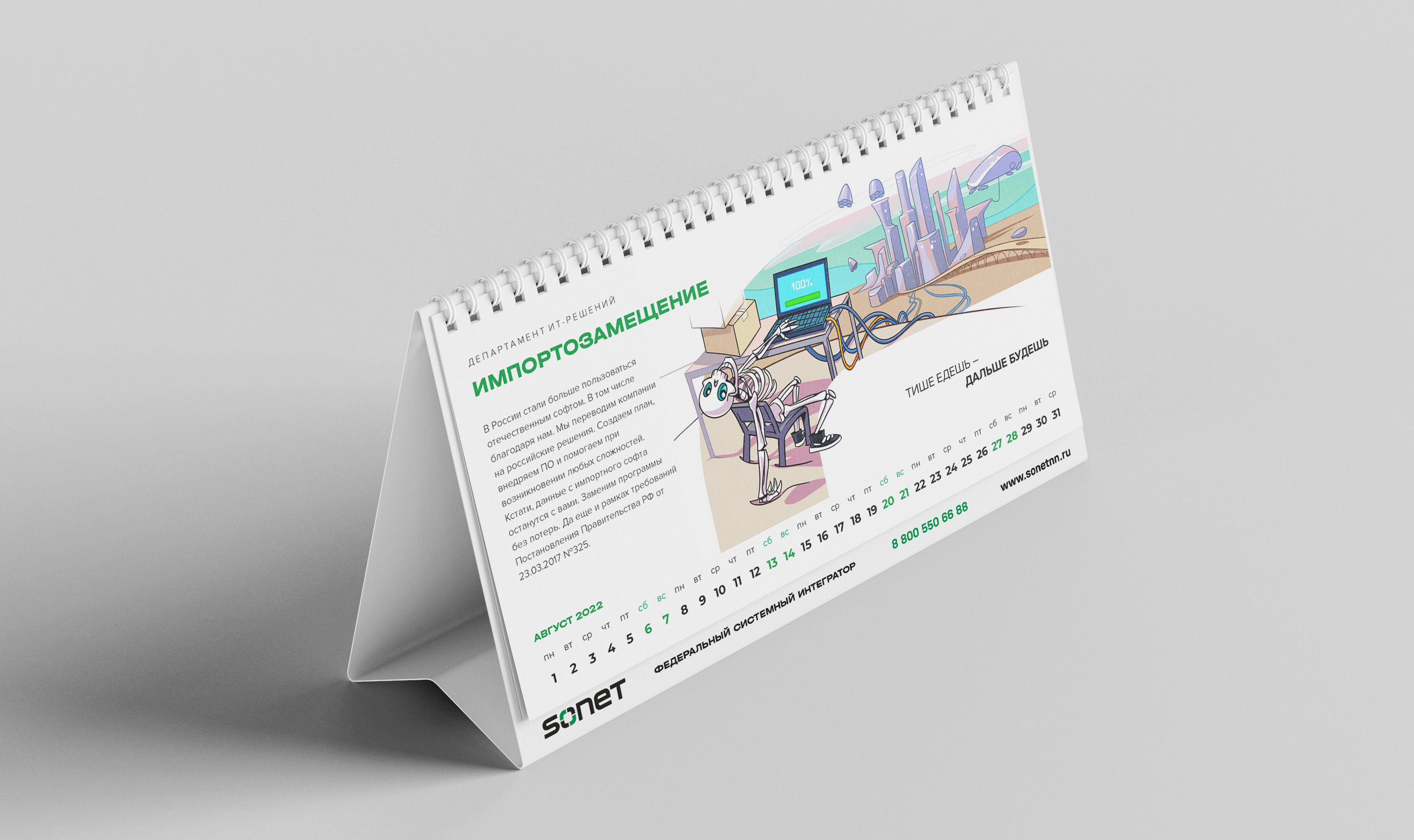 Иллюстрированные календари — Изображение №38 — Иллюстрация, Графика на Dprofile