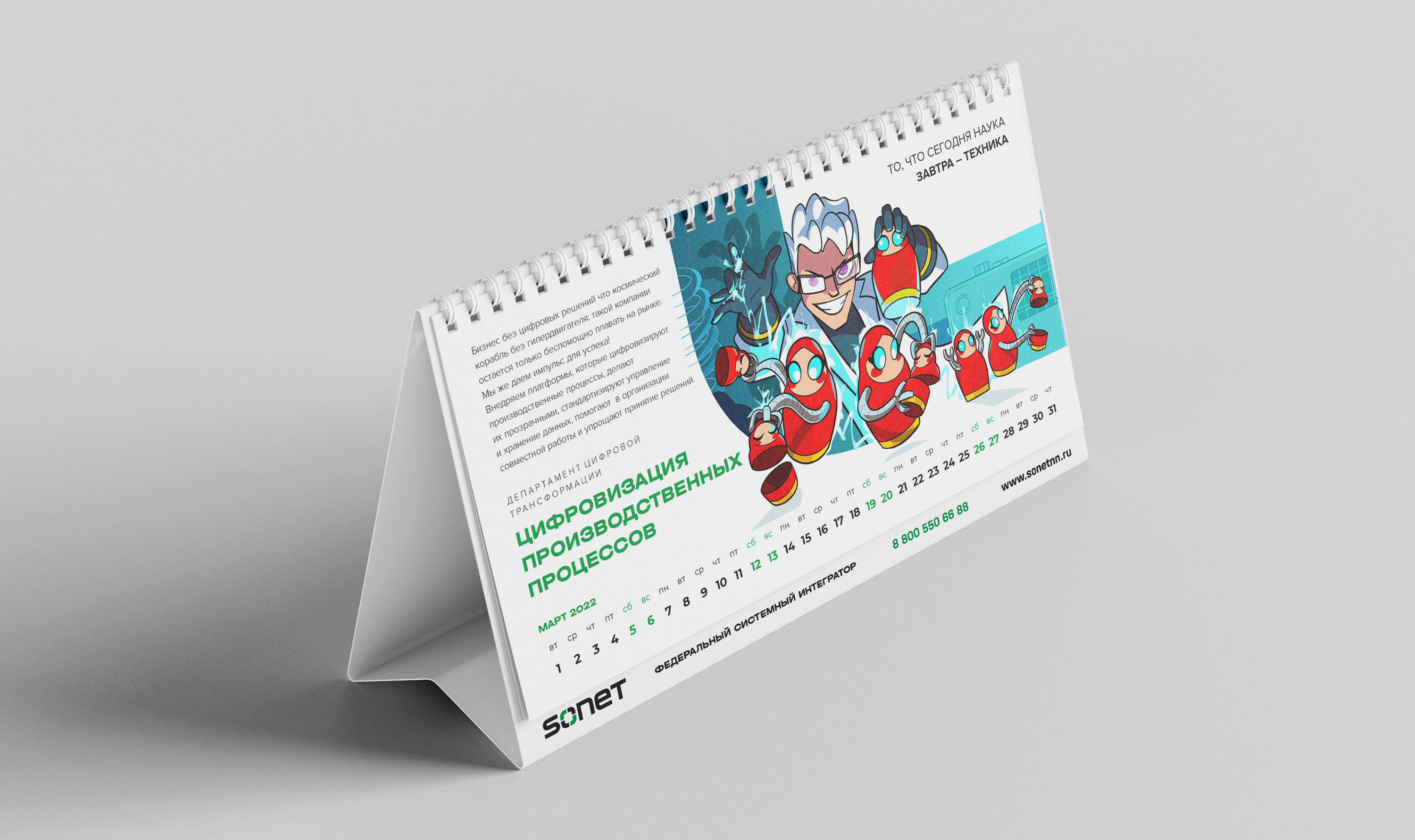 Иллюстрированные календари — Изображение №35 — Иллюстрация, Графика на Dprofile