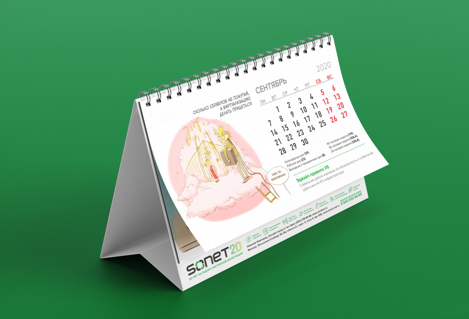 Иллюстрированные календари — Изображение №47 — Иллюстрация, Графика на Dprofile