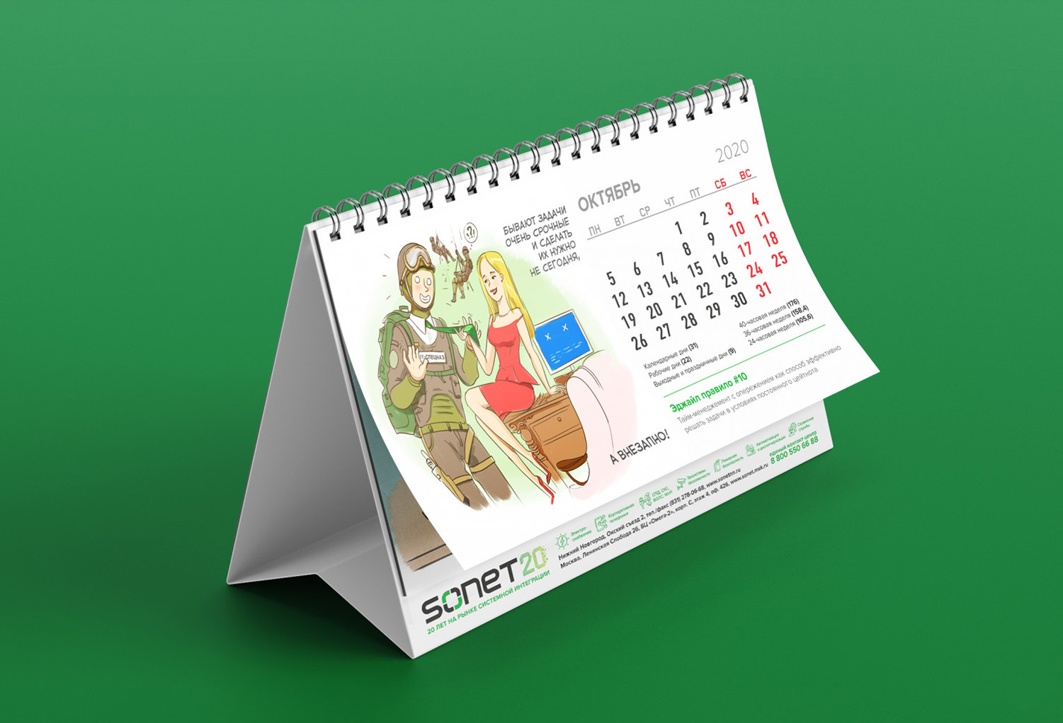 Иллюстрированные календари — Изображение №57 — Иллюстрация, Графика на Dprofile