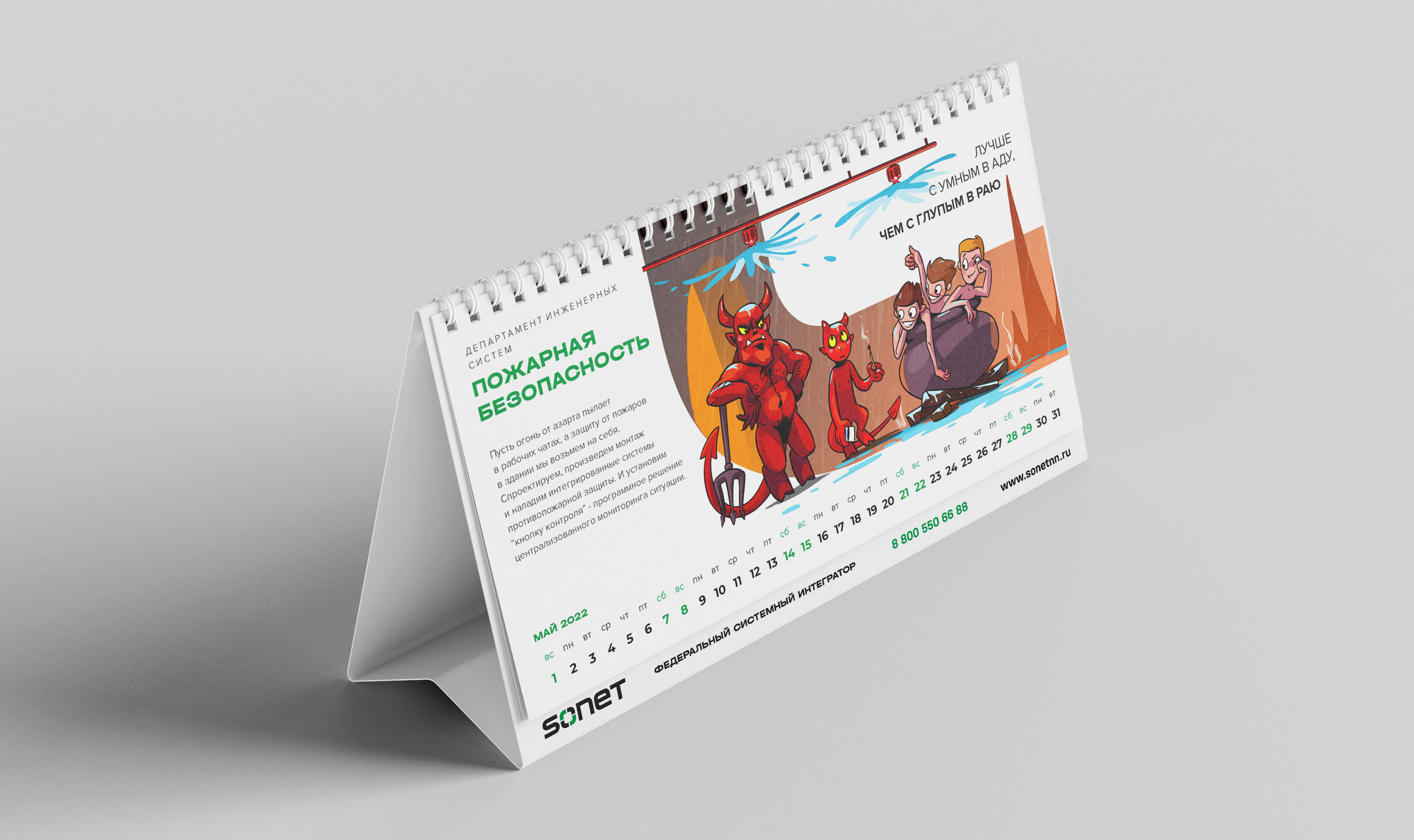 Иллюстрированные календари — Изображение №27 — Иллюстрация, Графика на Dprofile