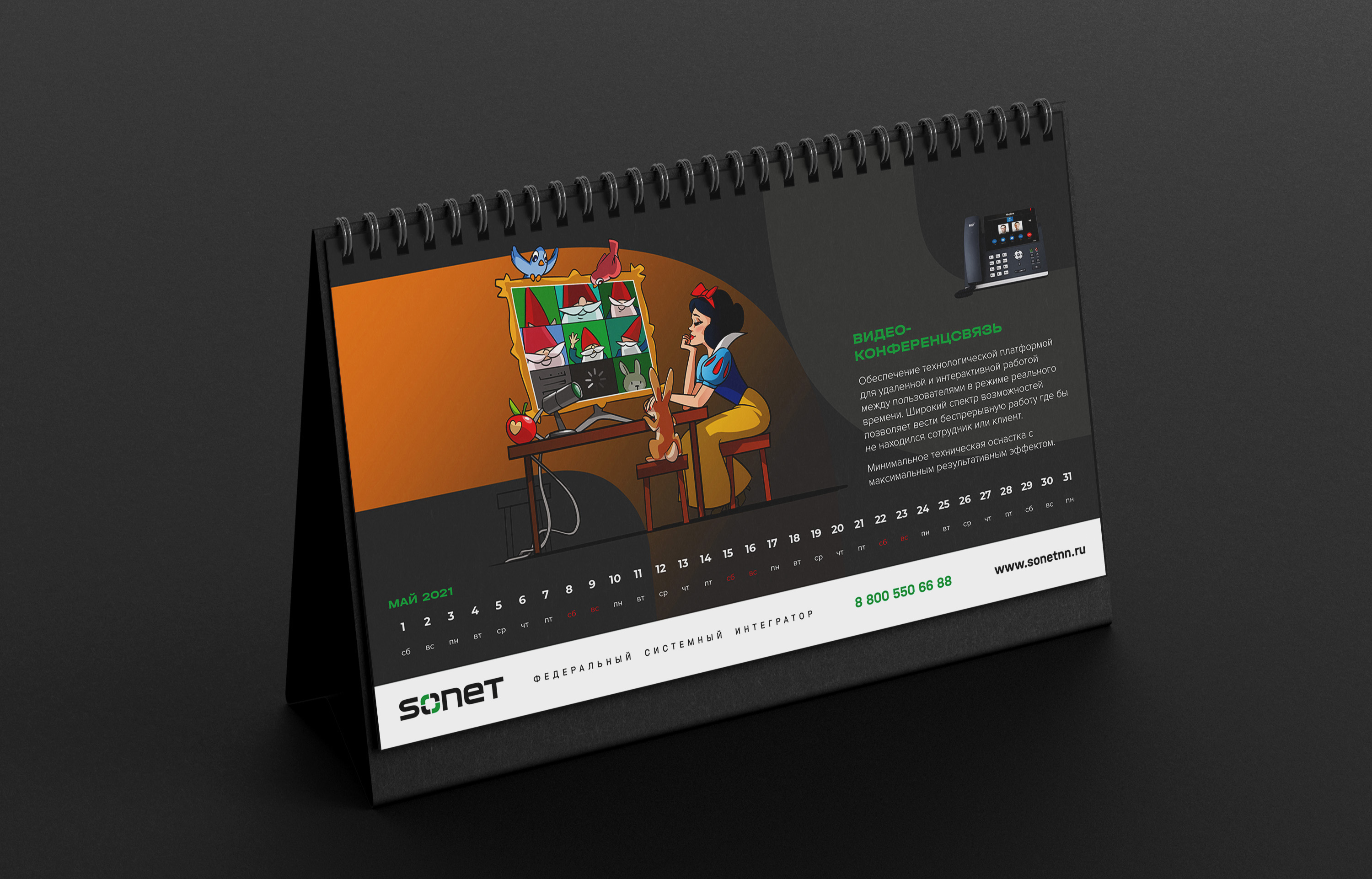 Иллюстрированные календари — Изображение №14 — Иллюстрация, Графика на Dprofile