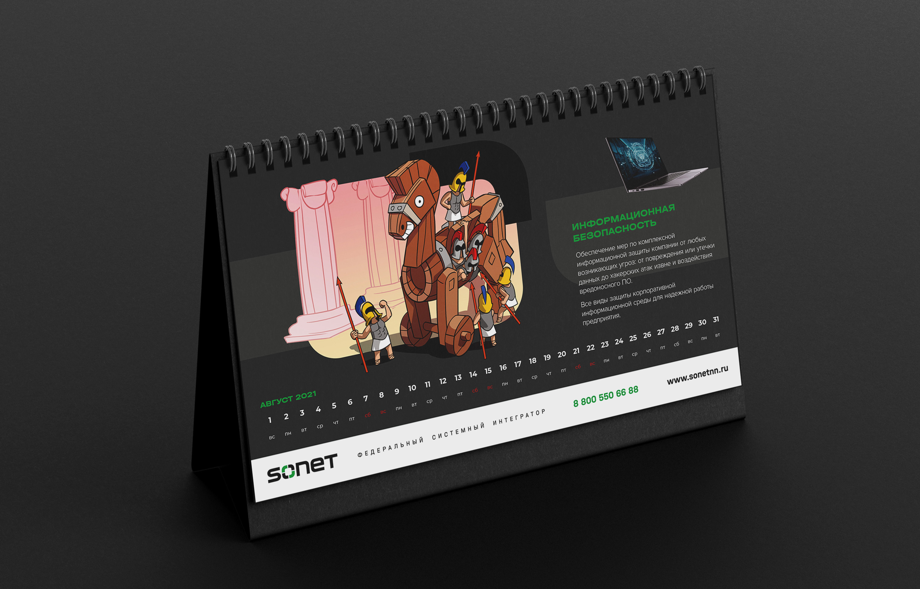 Иллюстрированные календари — Изображение №17 — Иллюстрация, Графика на Dprofile