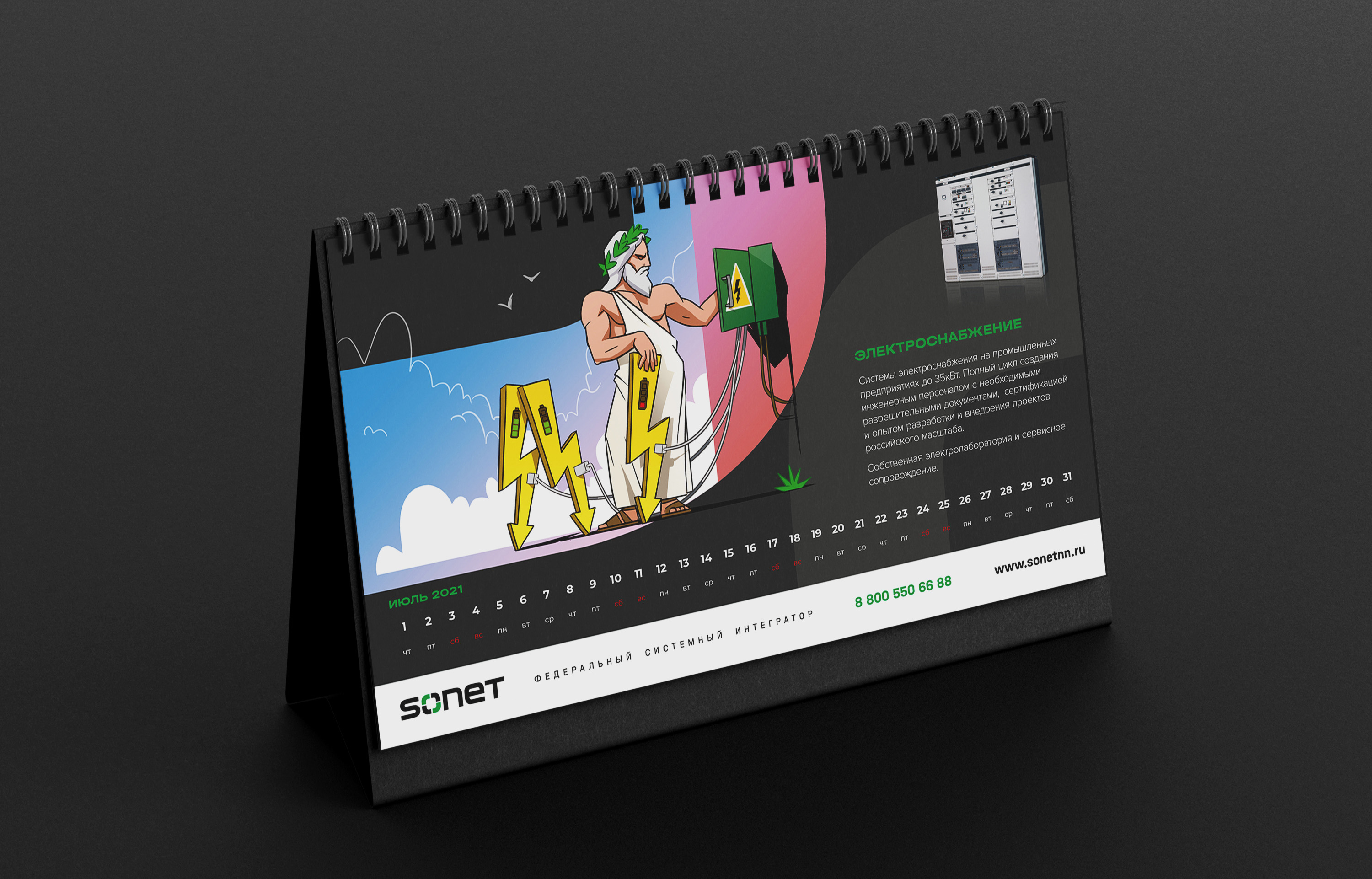 Иллюстрированные календари — Изображение №16 — Иллюстрация, Графика на Dprofile