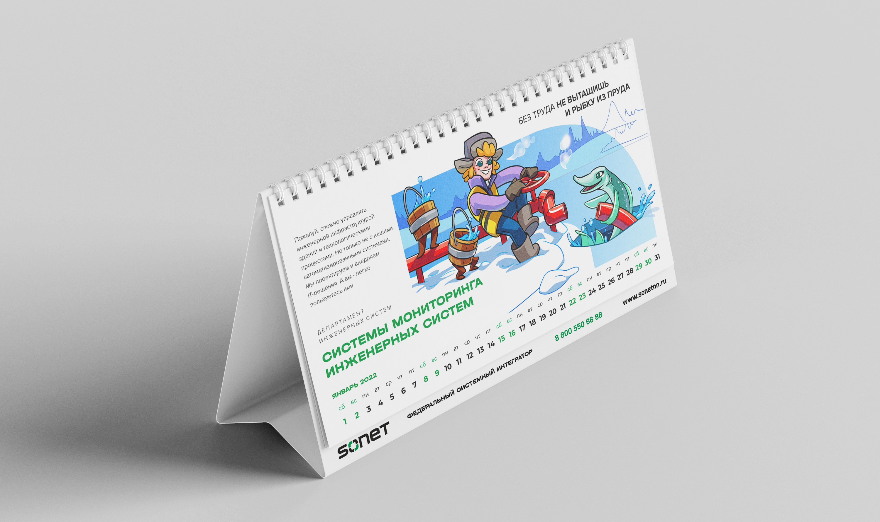 Иллюстрированные календари — Изображение №34 — Иллюстрация, Графика на Dprofile