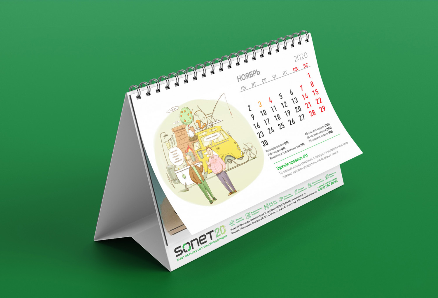 Иллюстрированные календари — Изображение №58 — Иллюстрация, Графика на Dprofile