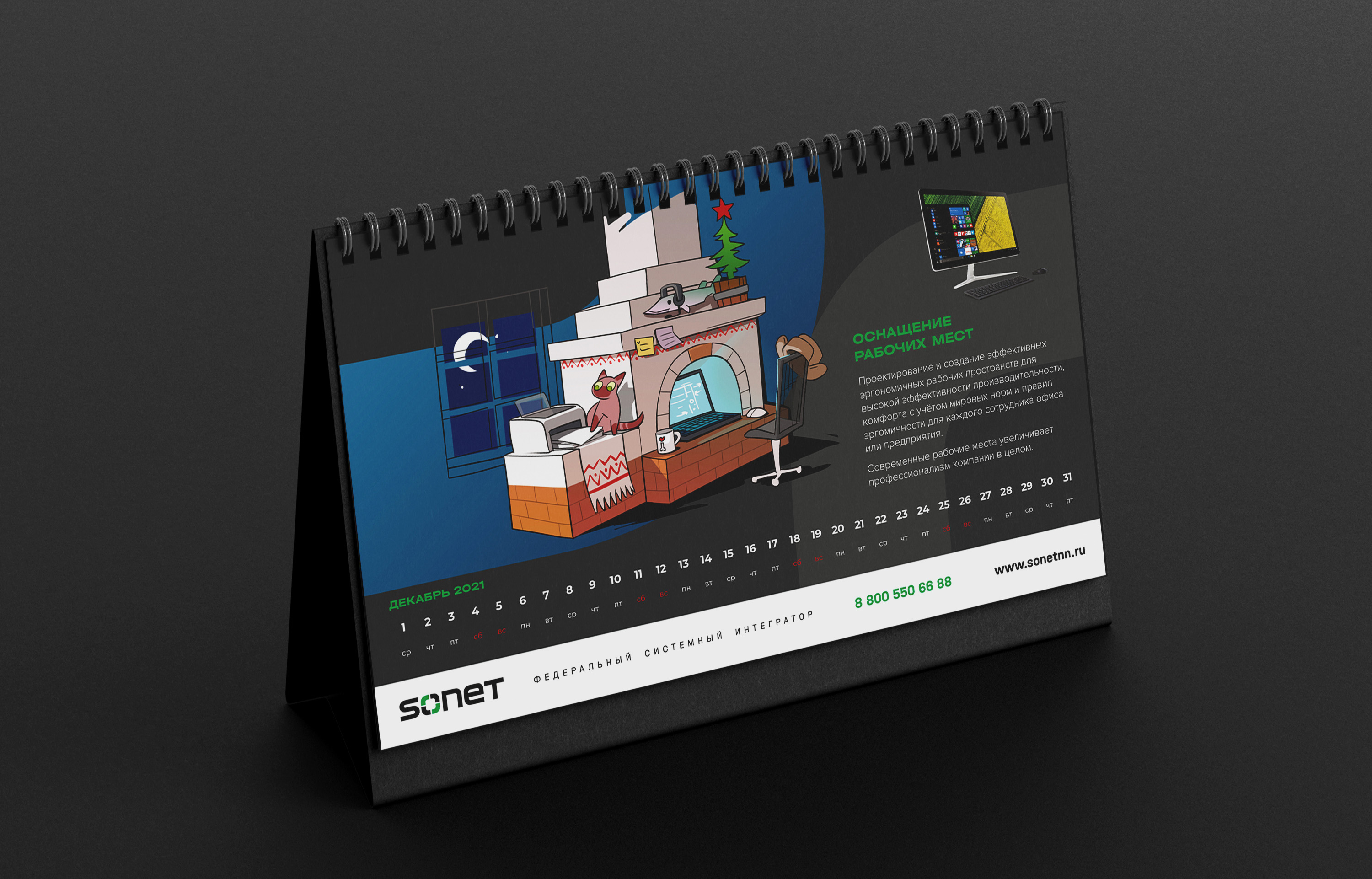 Иллюстрированные календари — Изображение №20 — Иллюстрация, Графика на Dprofile
