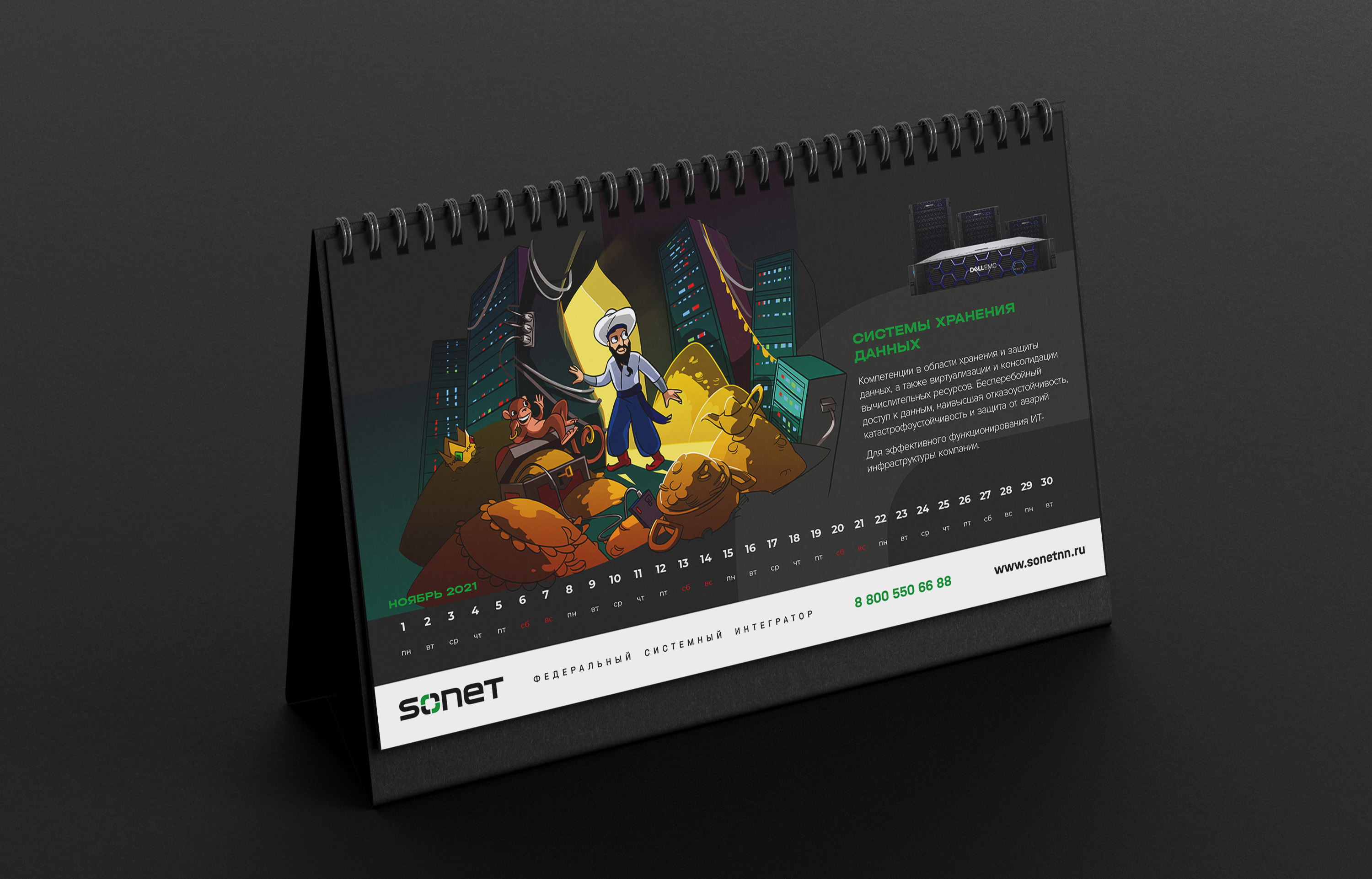 Иллюстрированные календари — Изображение №11 — Иллюстрация, Графика на Dprofile