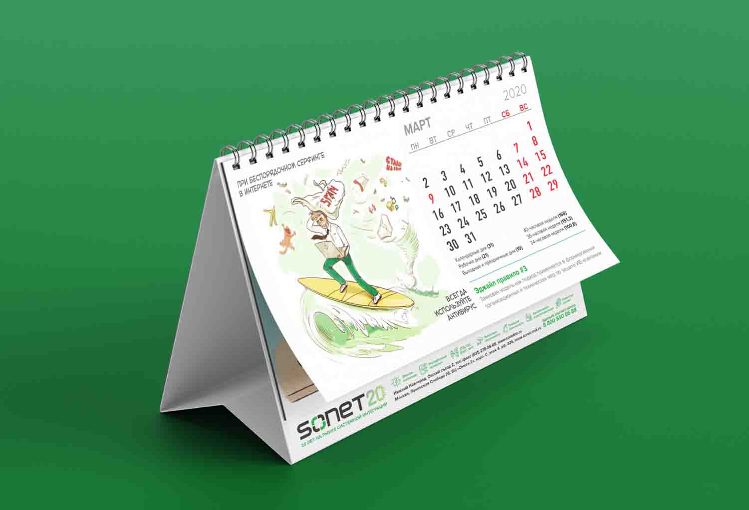 Иллюстрированные календари — Изображение №54 — Иллюстрация, Графика на Dprofile
