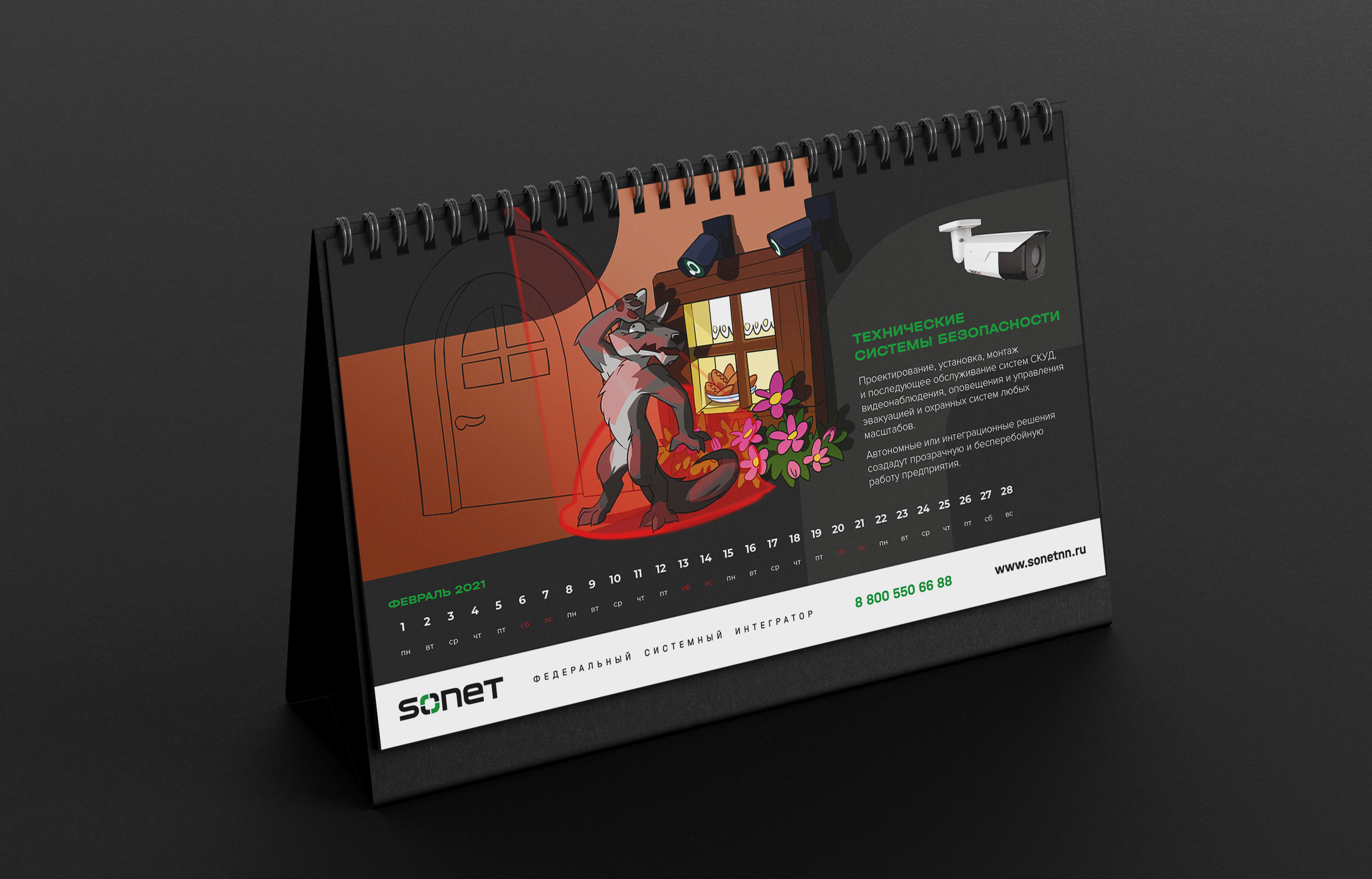 Иллюстрированные календари — Изображение №7 — Иллюстрация, Графика на Dprofile