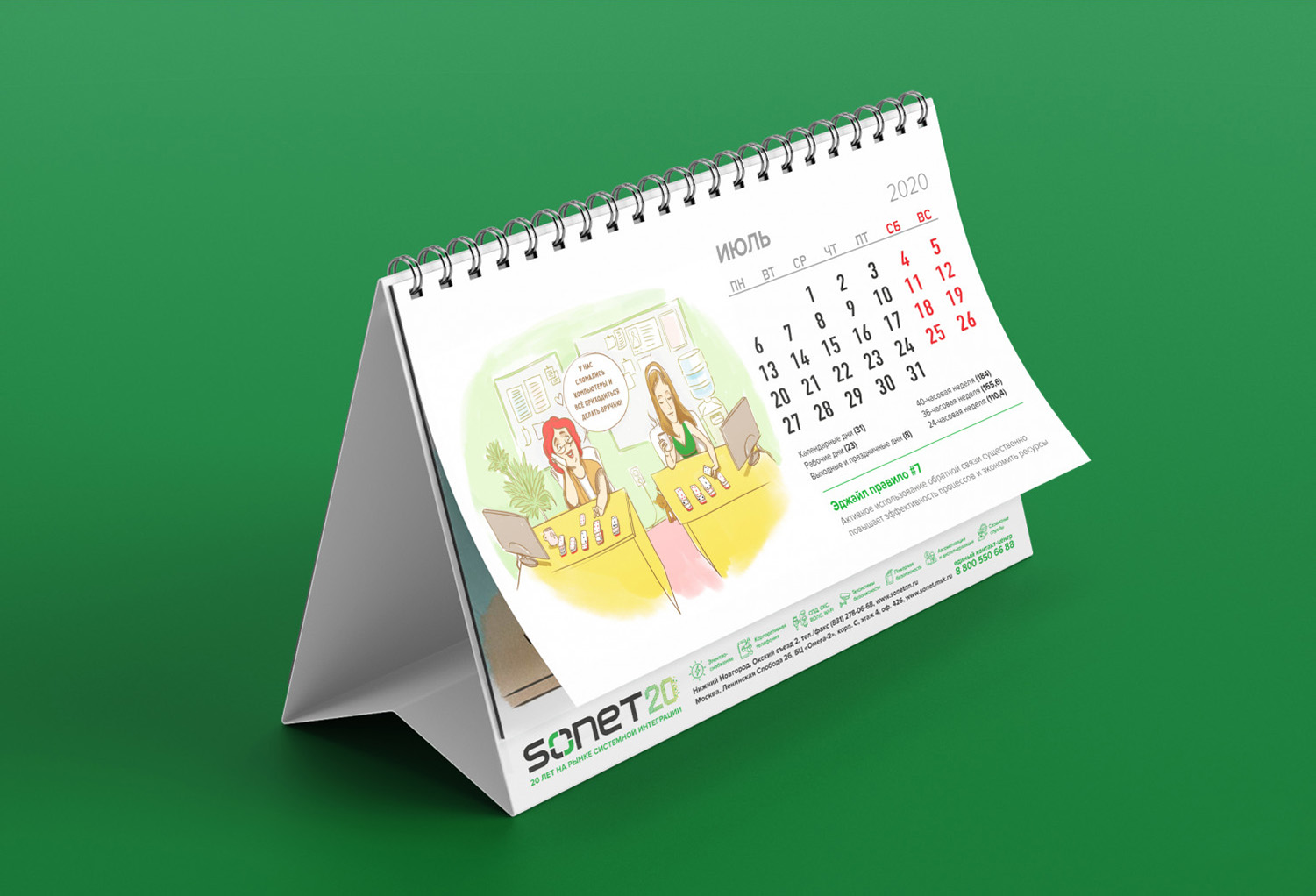 Иллюстрированные календари — Изображение №56 — Иллюстрация, Графика на Dprofile