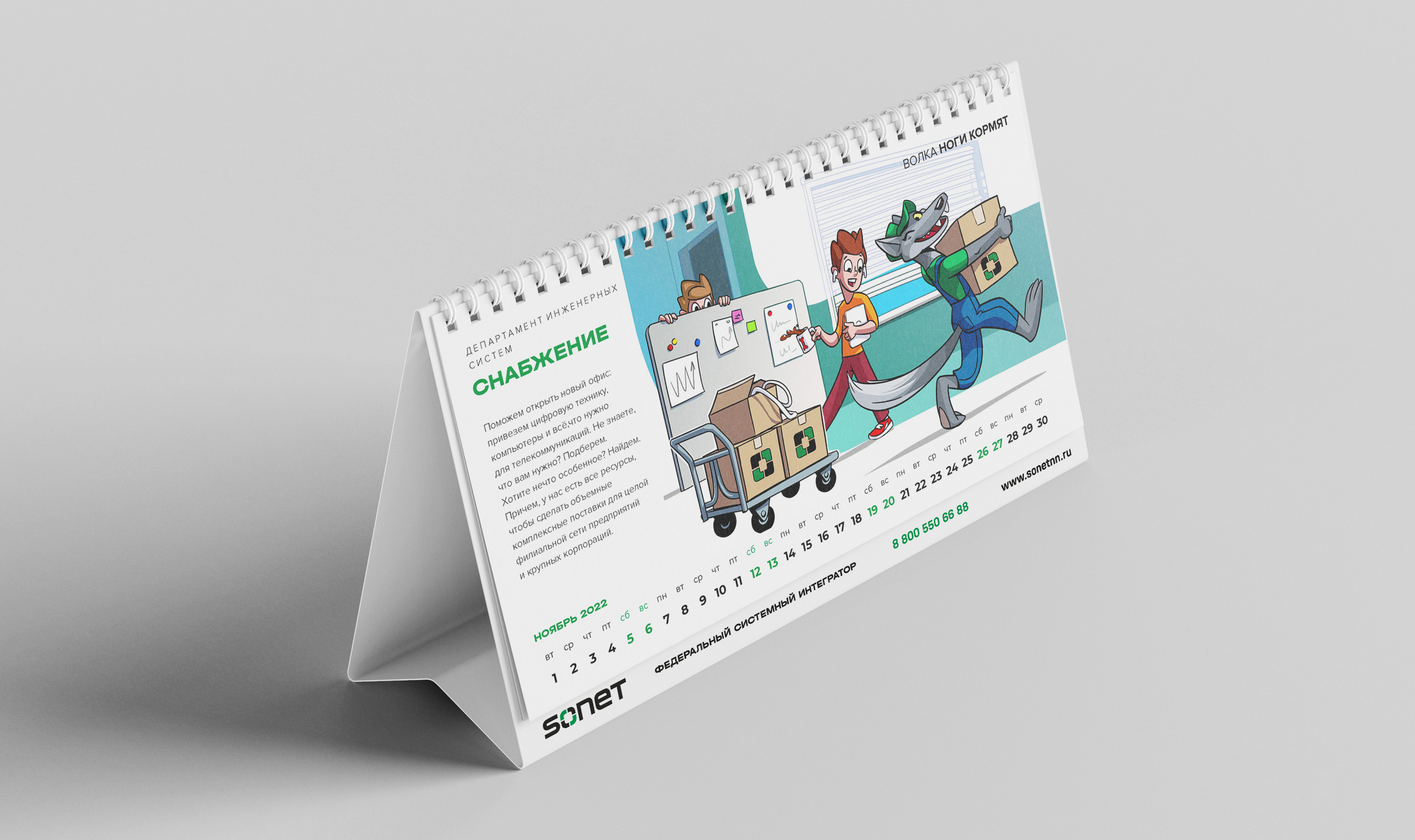 Иллюстрированные календари — Изображение №41 — Иллюстрация, Графика на Dprofile