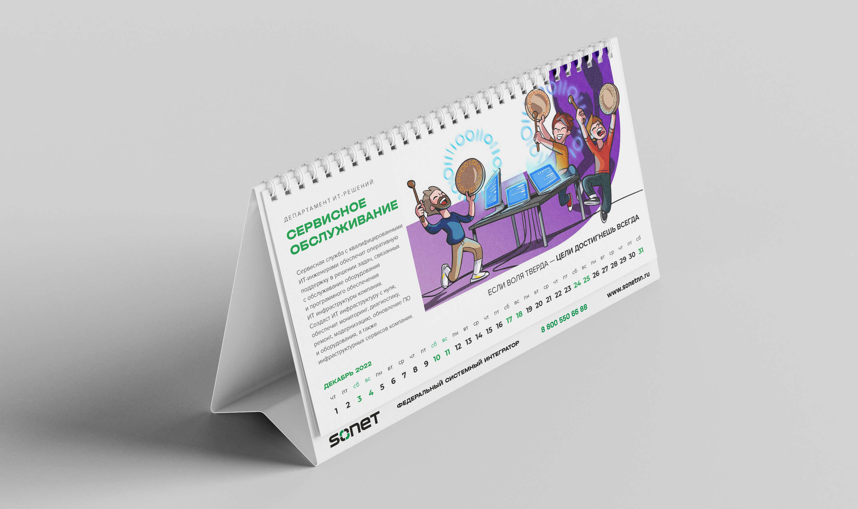 Иллюстрированные календари — Изображение №31 — Иллюстрация, Графика на Dprofile
