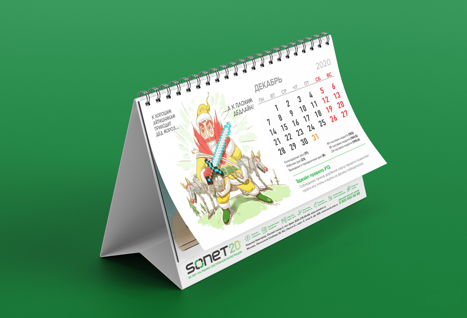 Иллюстрированные календари — Изображение №59 — Иллюстрация, Графика на Dprofile