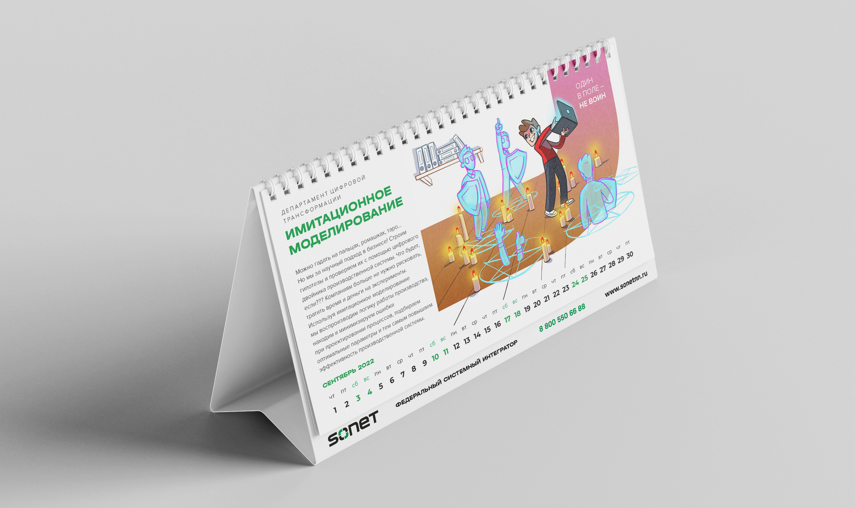 Иллюстрированные календари — Изображение №39 — Иллюстрация, Графика на Dprofile