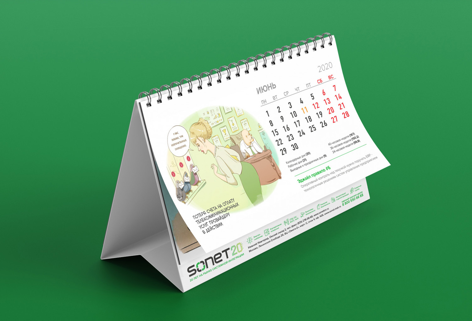 Иллюстрированные календари — Изображение №55 — Иллюстрация, Графика на Dprofile