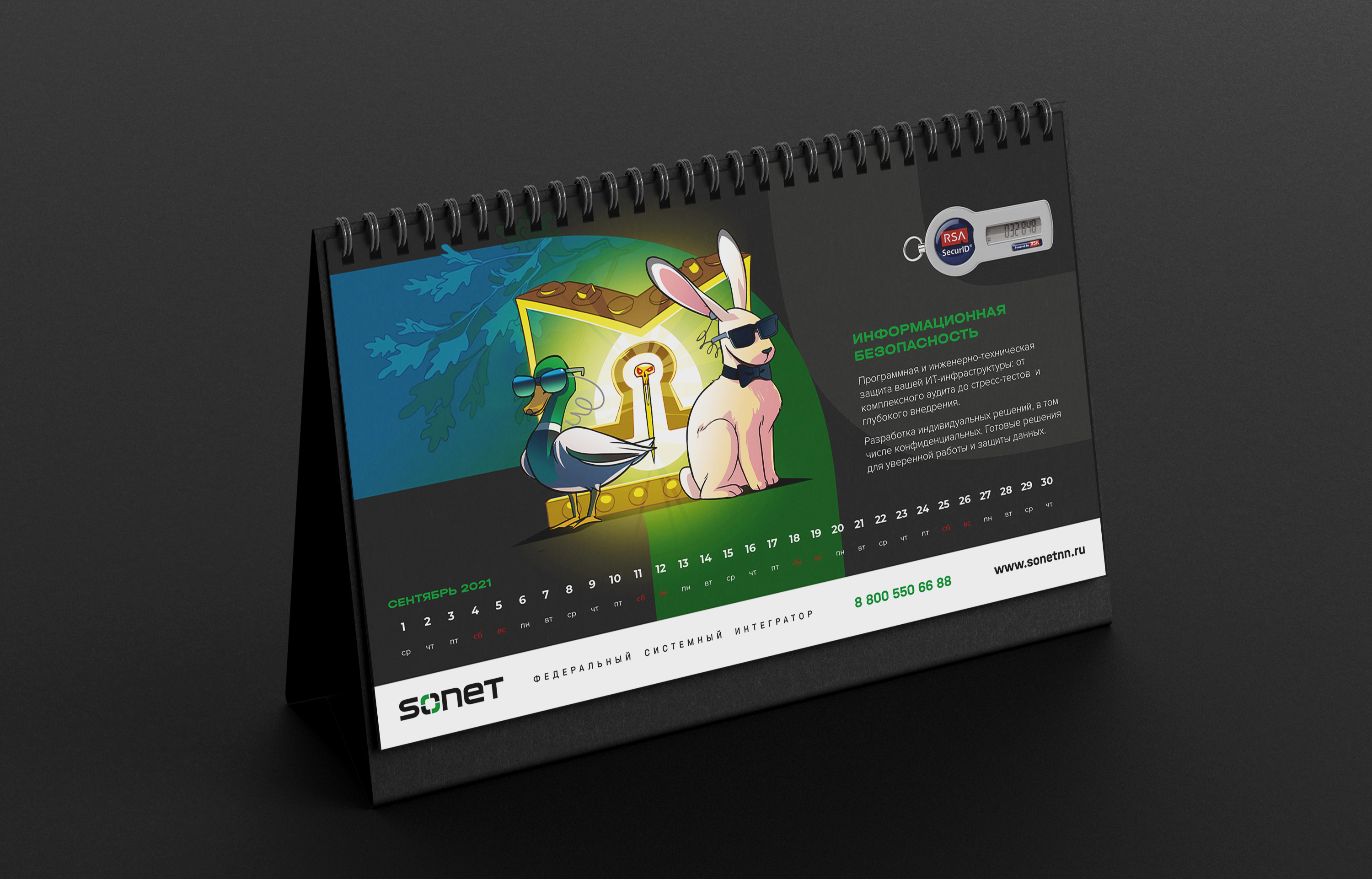 Иллюстрированные календари — Изображение №18 — Иллюстрация, Графика на Dprofile