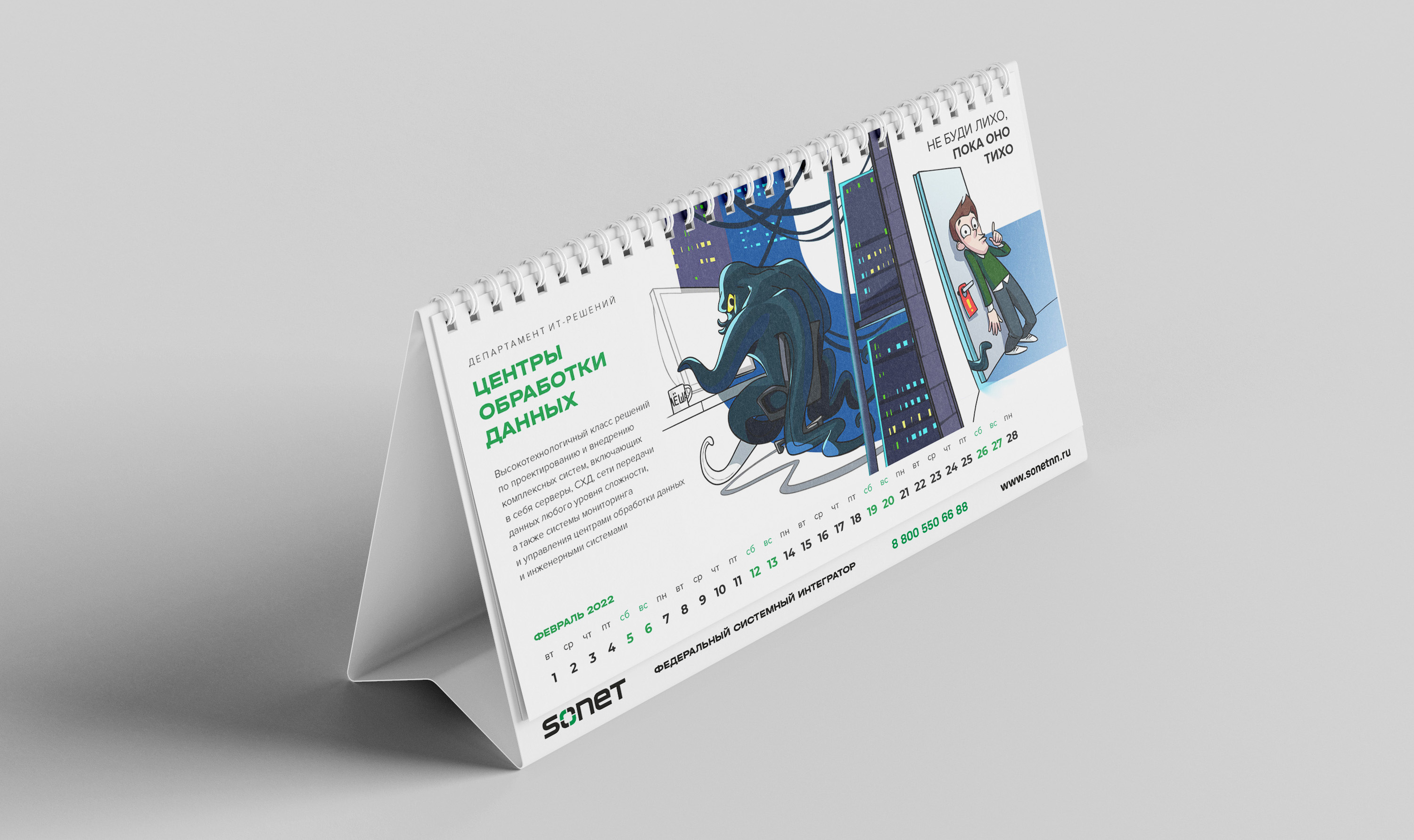 Иллюстрированные календари — Изображение №32 — Иллюстрация, Графика на Dprofile
