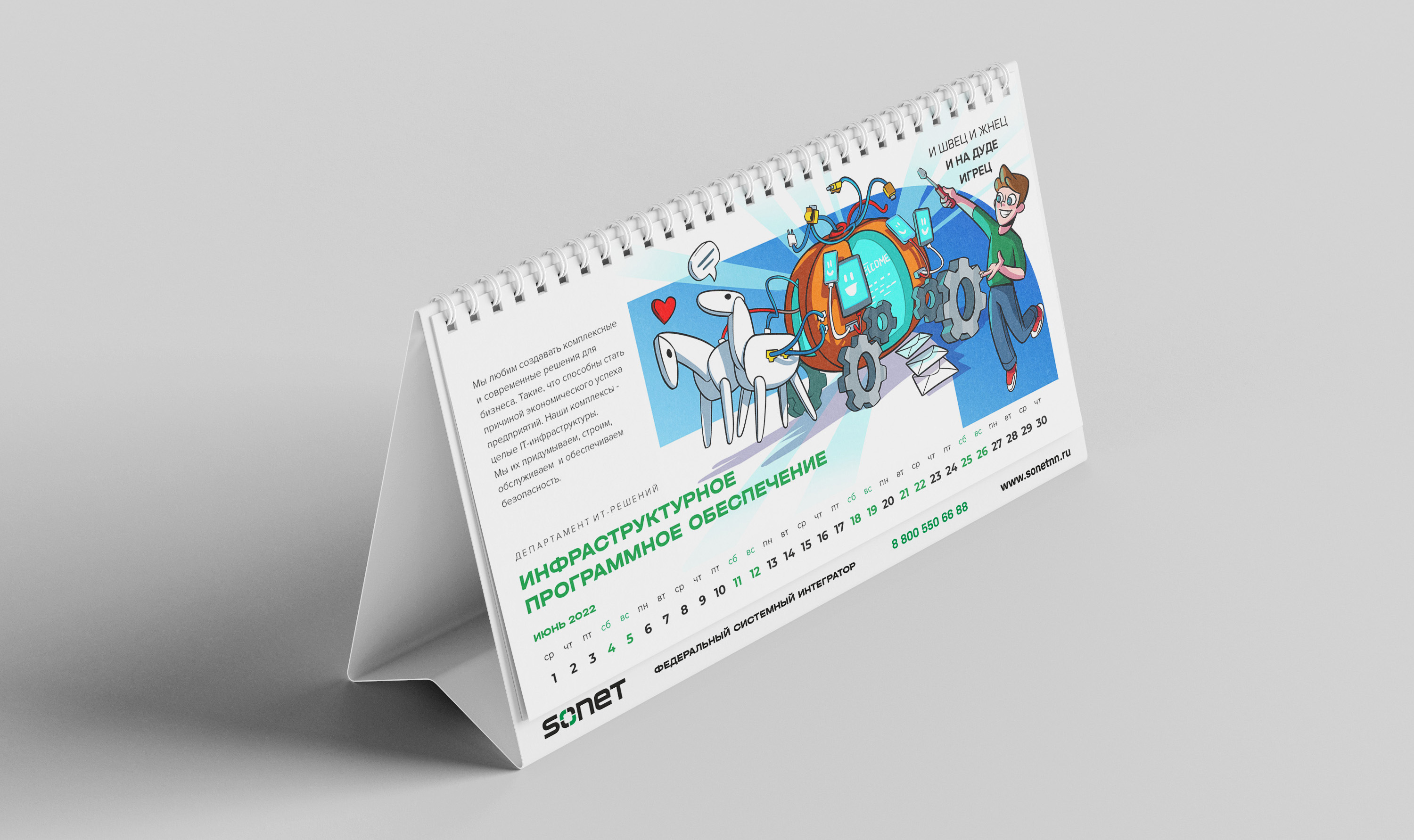 Иллюстрированные календари — Изображение №36 — Иллюстрация, Графика на Dprofile
