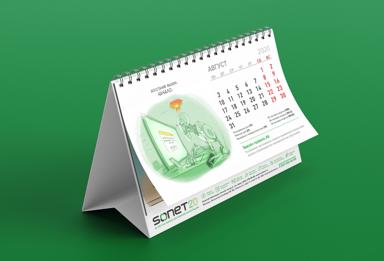 Иллюстрированные календари — Изображение №44 — Иллюстрация, Графика на Dprofile