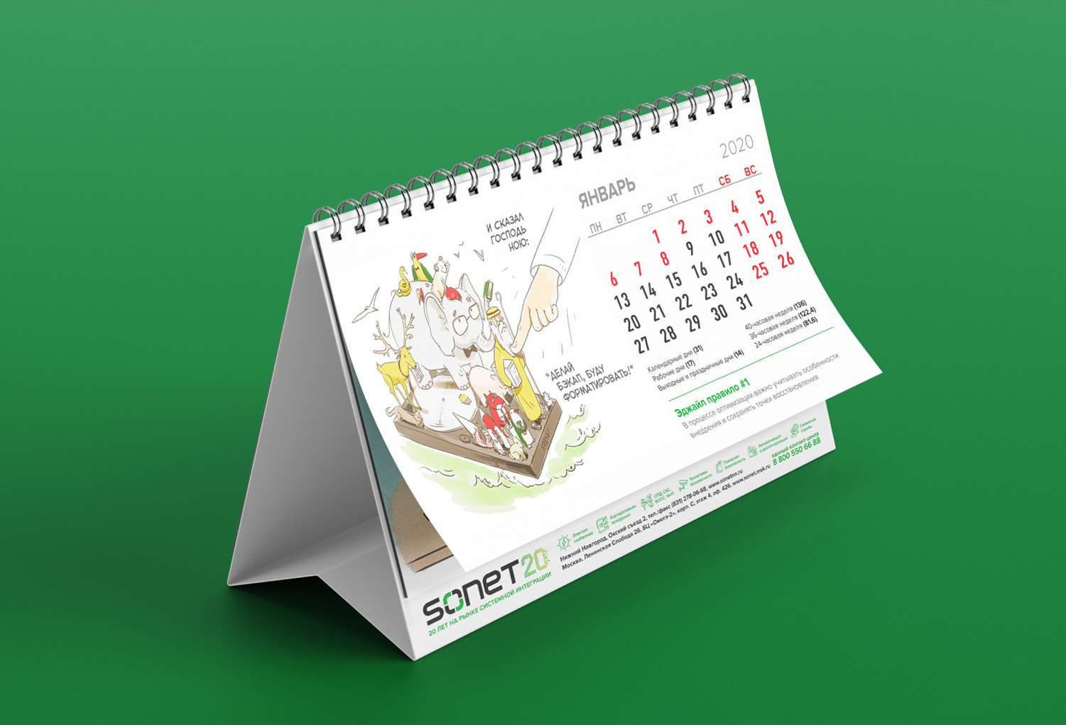 Иллюстрированные календари — Изображение №52 — Иллюстрация, Графика на Dprofile
