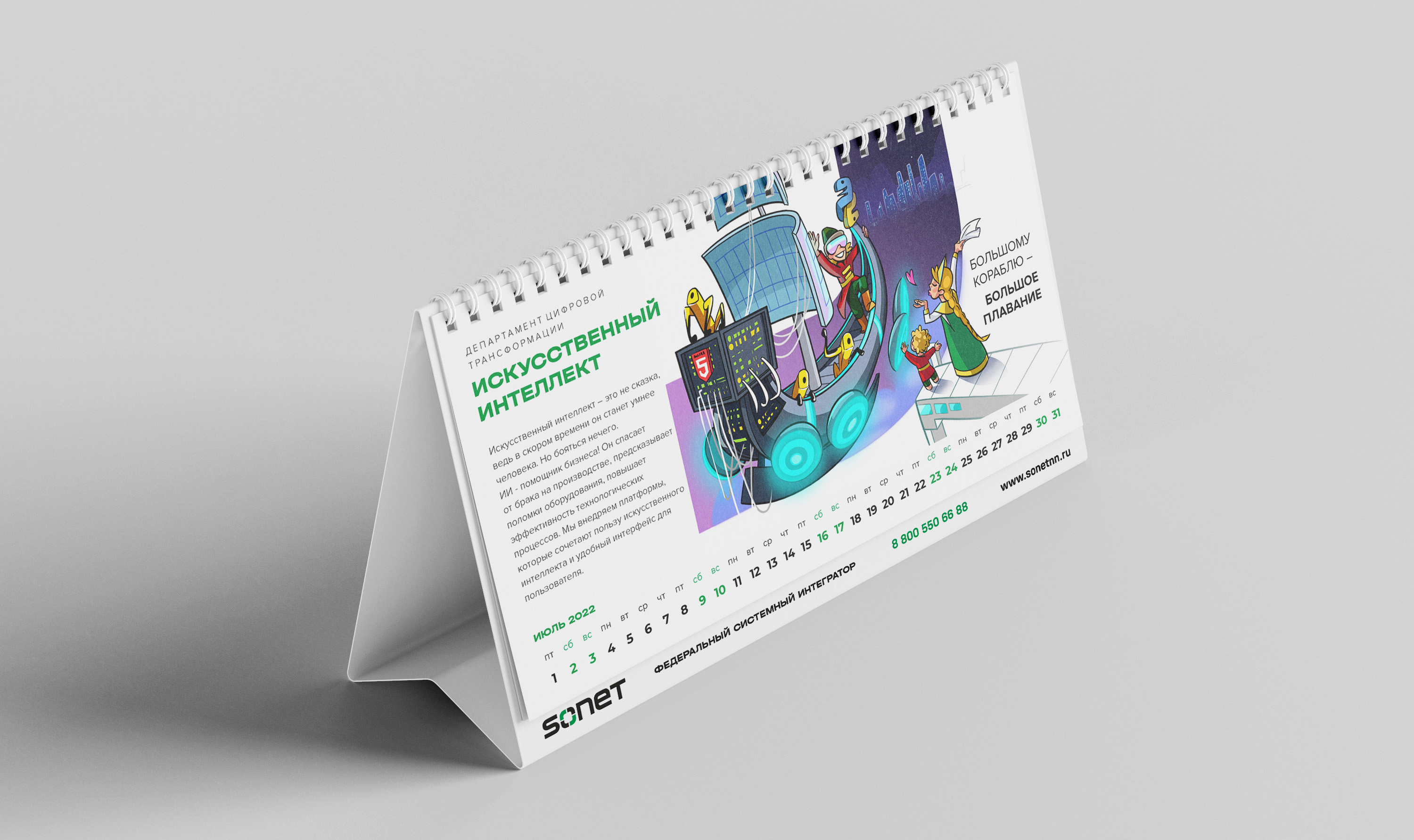 Иллюстрированные календари — Изображение №37 — Иллюстрация, Графика на Dprofile