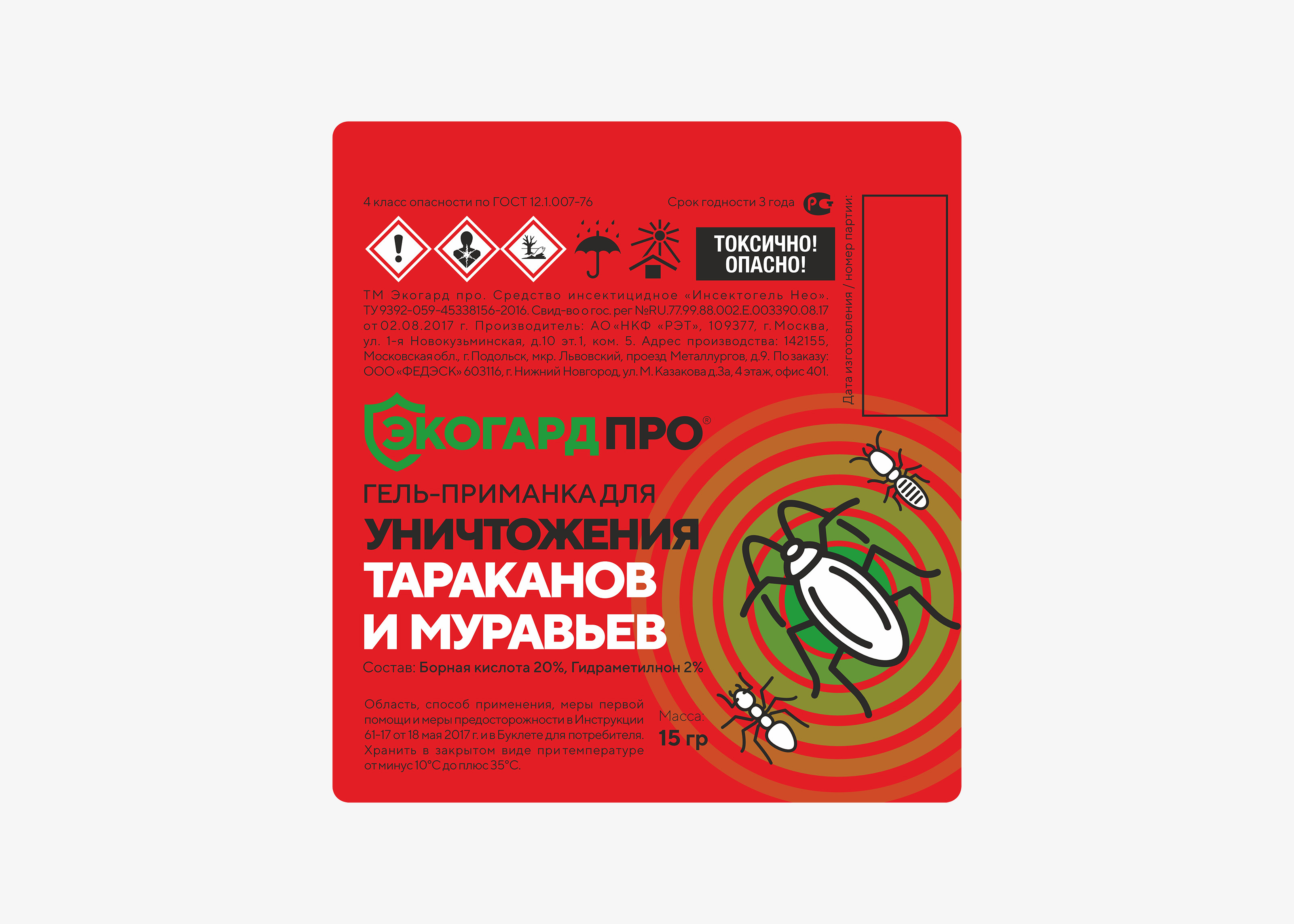 Брендинг серии инсектоакарицидных средств — Изображение №11 — Брендинг, Маркетинг на Dprofile