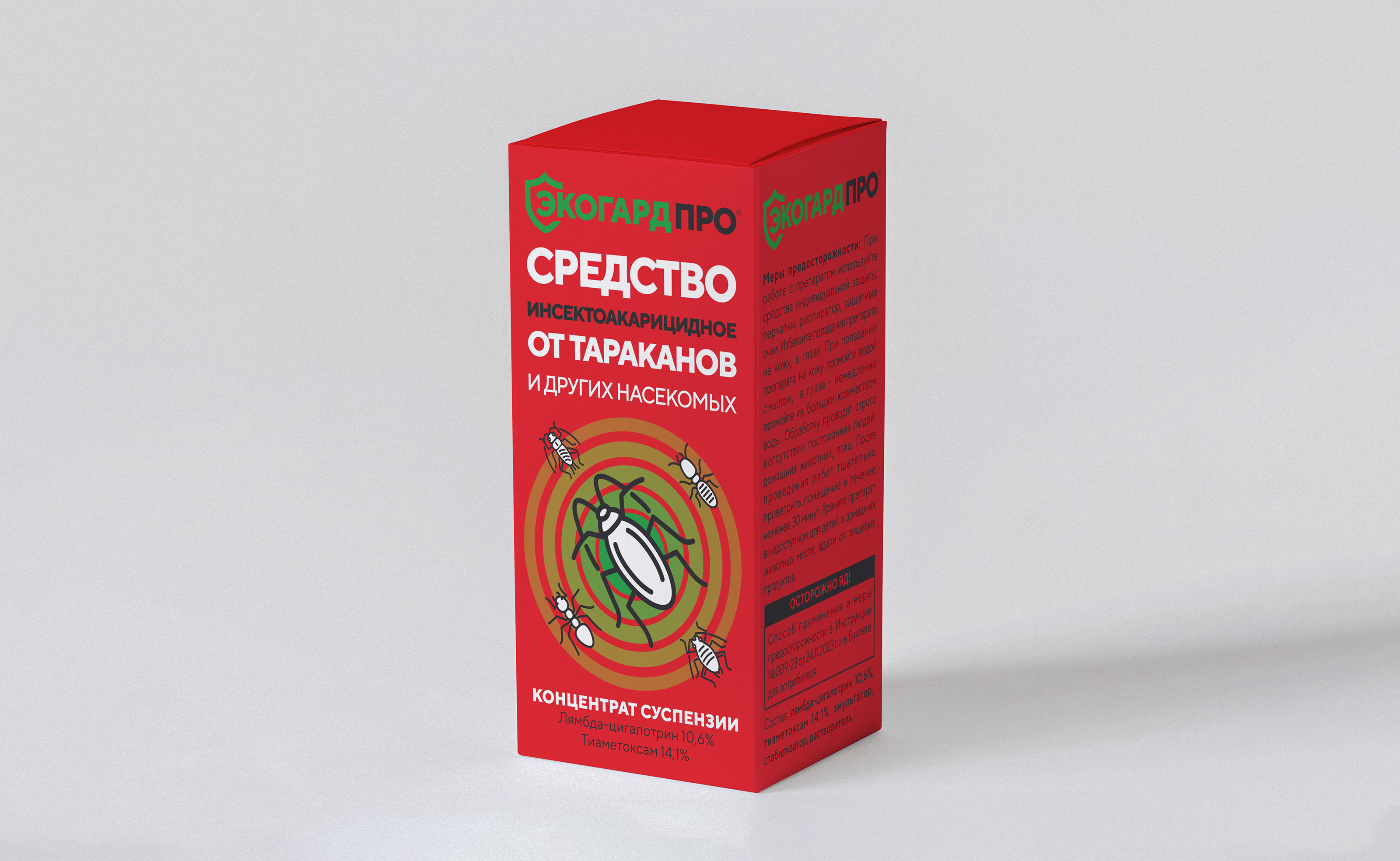 Брендинг серии инсектоакарицидных средств — Изображение №13 — Брендинг, Маркетинг на Dprofile