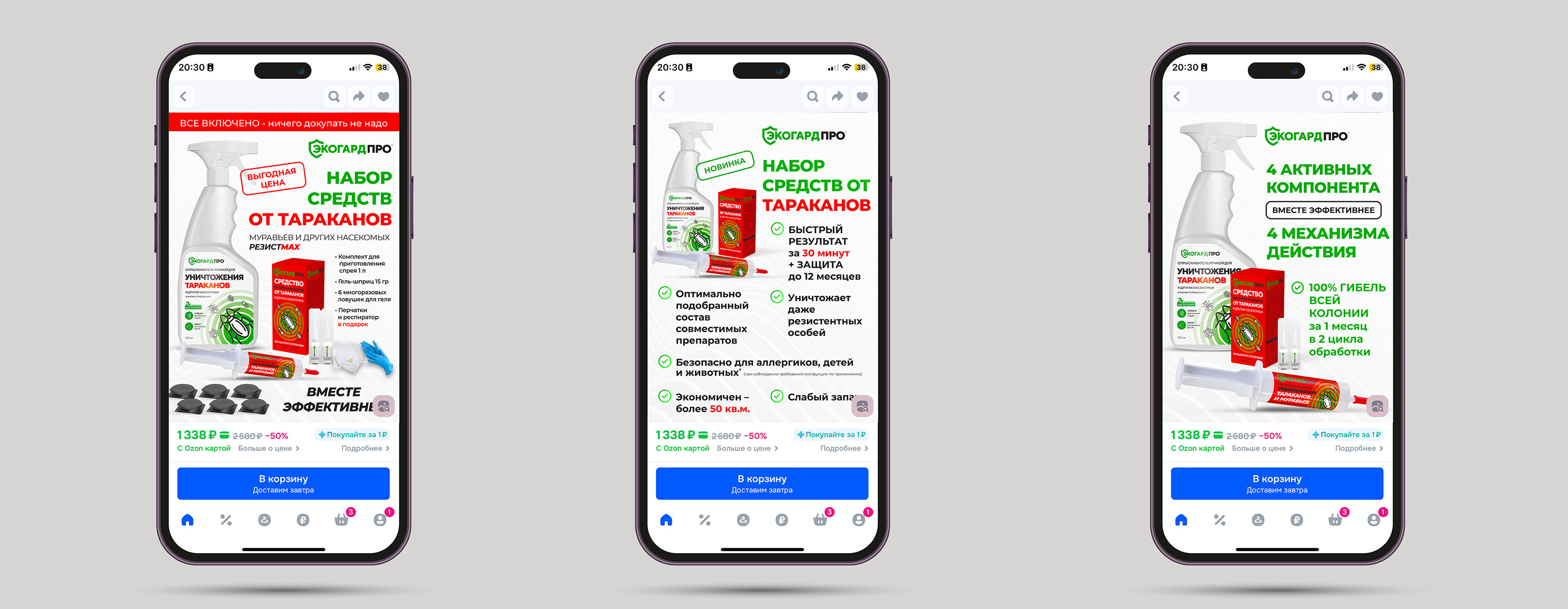 Брендинг серии инсектоакарицидных средств — Изображение №17 — Брендинг, Маркетинг на Dprofile