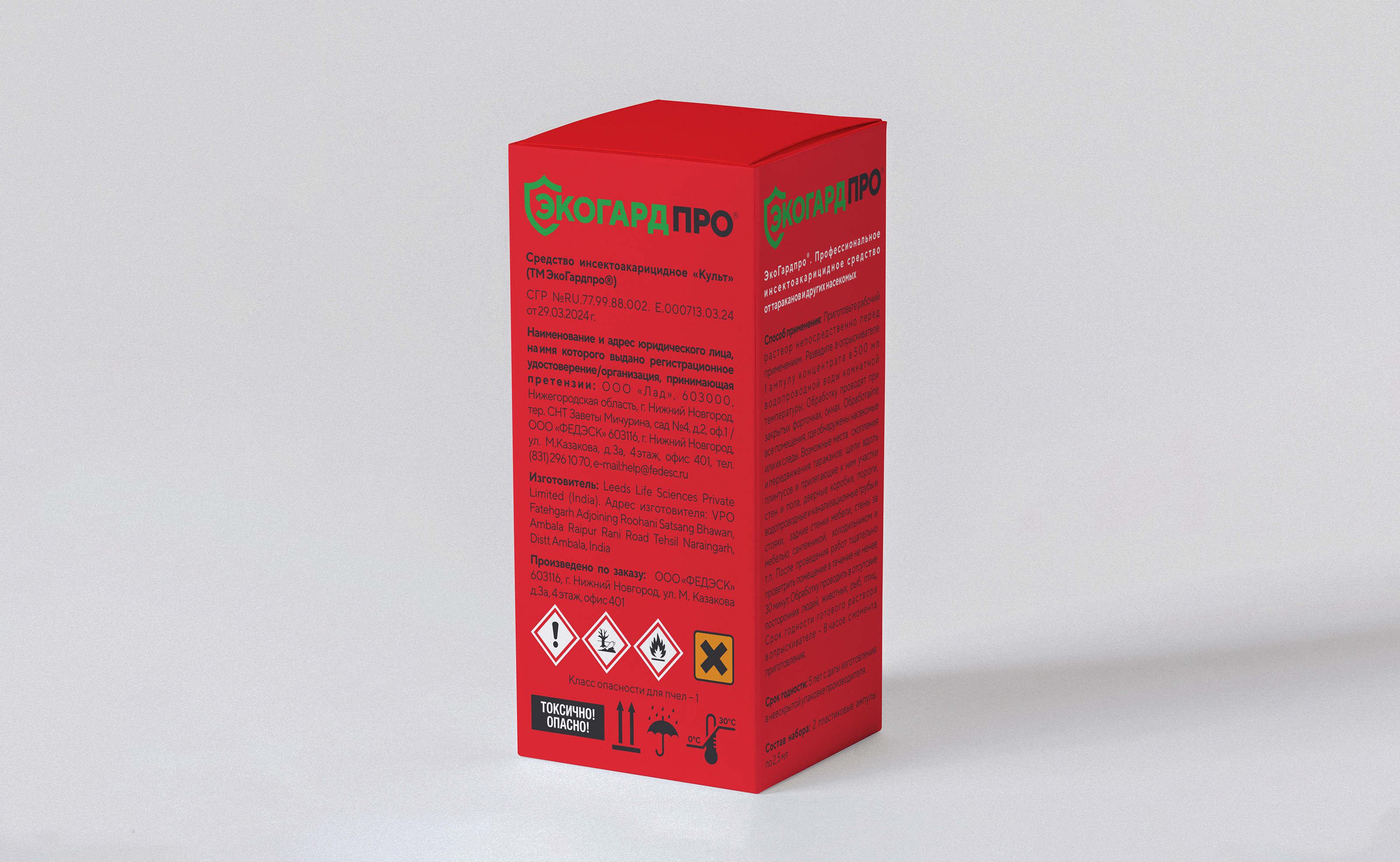 Брендинг серии инсектоакарицидных средств — Изображение №14 — Брендинг, Маркетинг на Dprofile