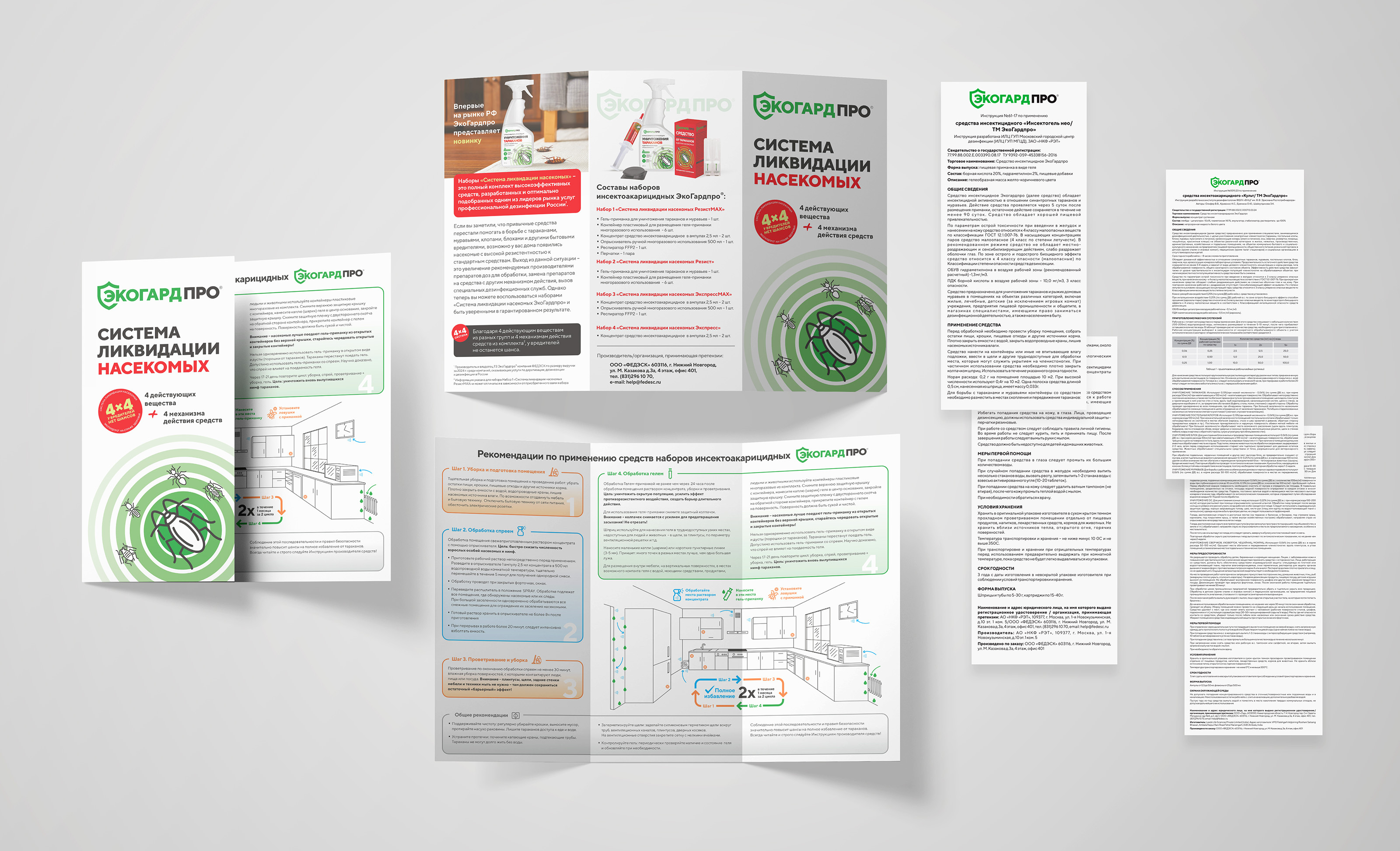 Брендинг серии инсектоакарицидных средств — Изображение №15 — Брендинг, Маркетинг на Dprofile
